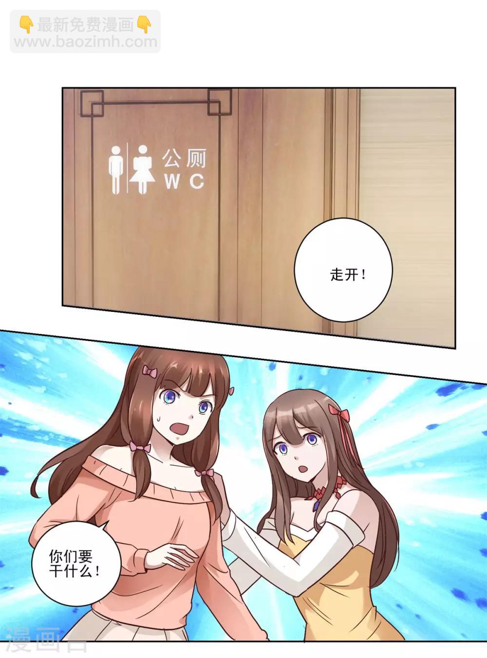 🍼都市至尊系统 第58话 当兵的？不，学生！ 第4页