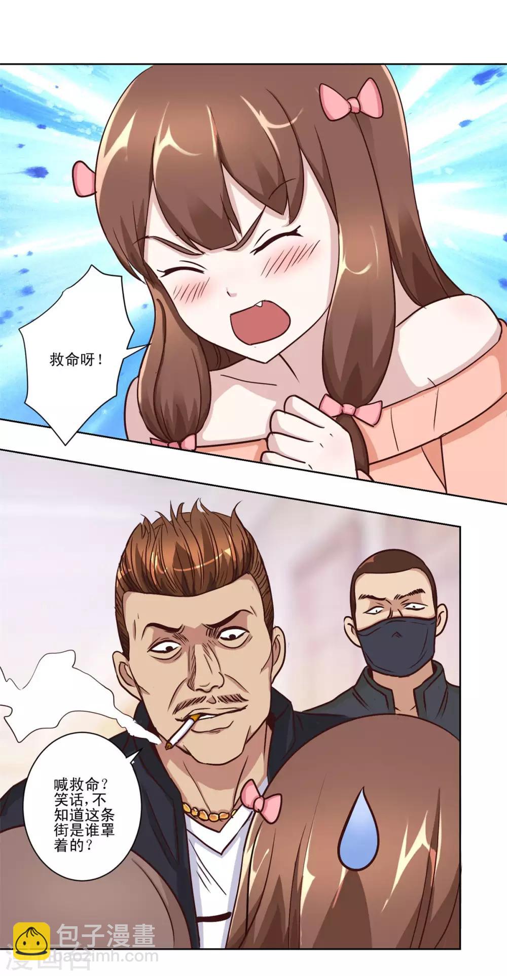 🍼都市至尊系统 第58话 当兵的？不，学生！ 第6页