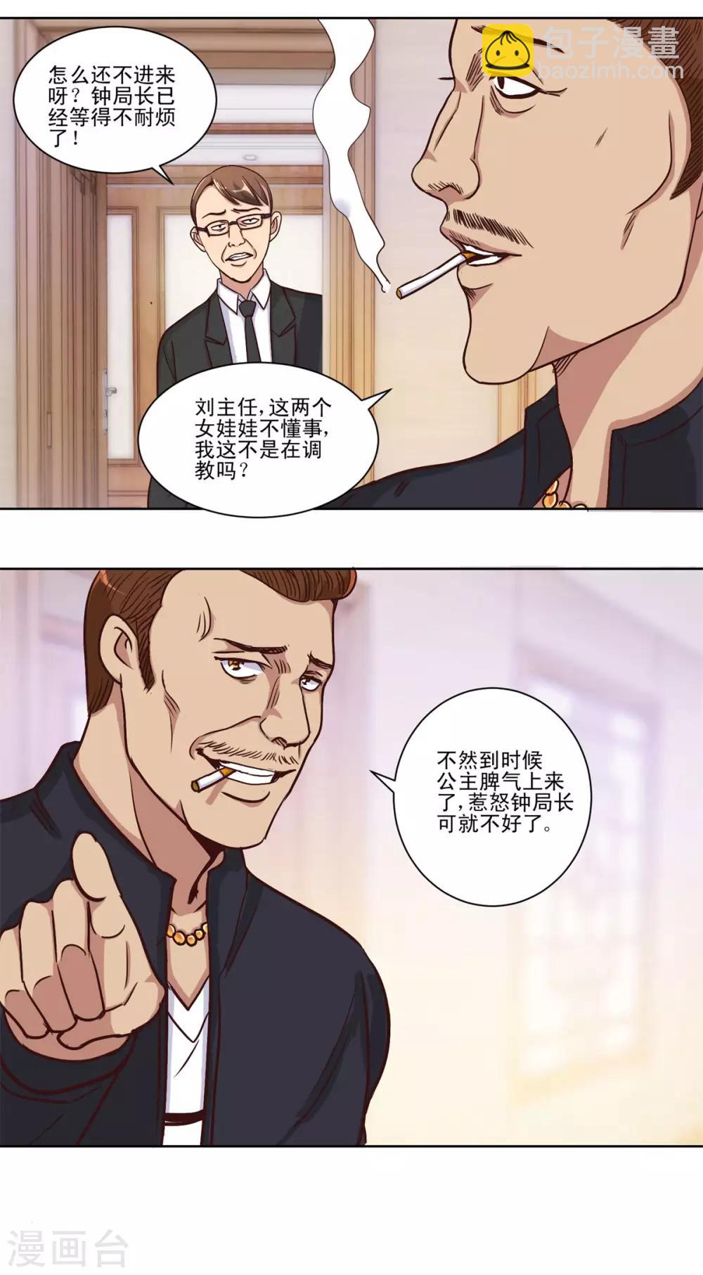 🍼都市至尊系统 第58话 当兵的？不，学生！ 第7页