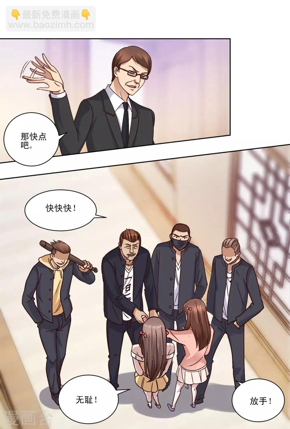🍼都市至尊系统 第58话 当兵的？不，学生！ 第8页