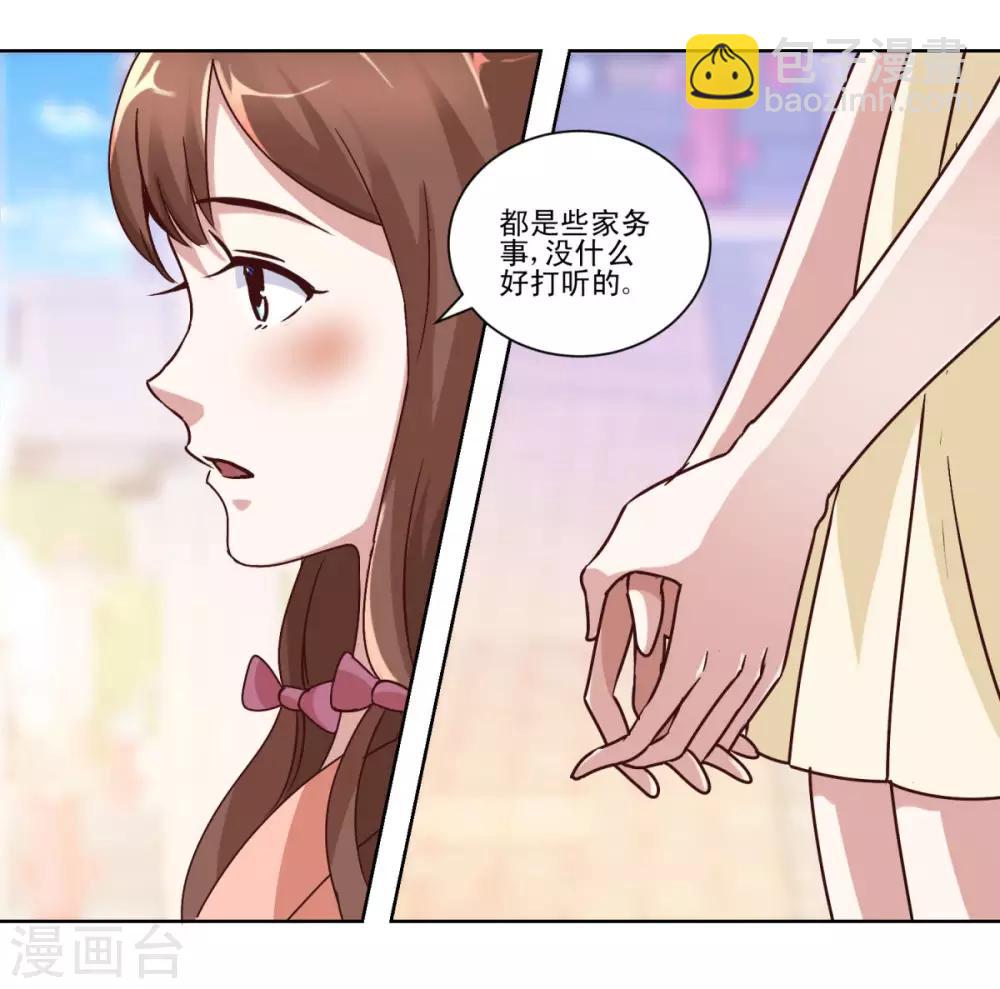 🍼都市至尊系统 第60话 系统升级中 第10页
