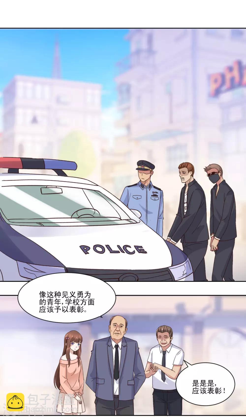 🍼都市至尊系统 第60话 系统升级中 第2页