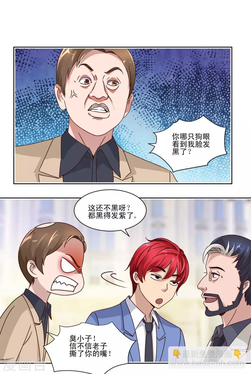 🍼都市至尊系统 第62话 冤家路窄遇鸟人 第10页