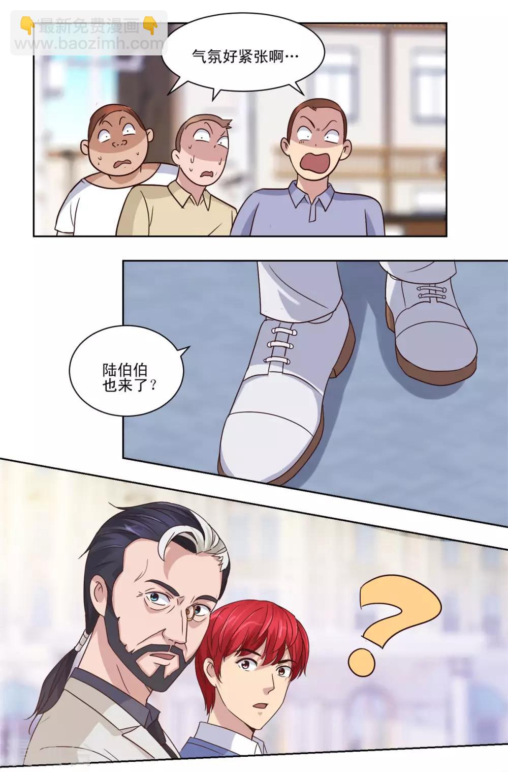 🍼都市至尊系统 第62话 冤家路窄遇鸟人 第17页
