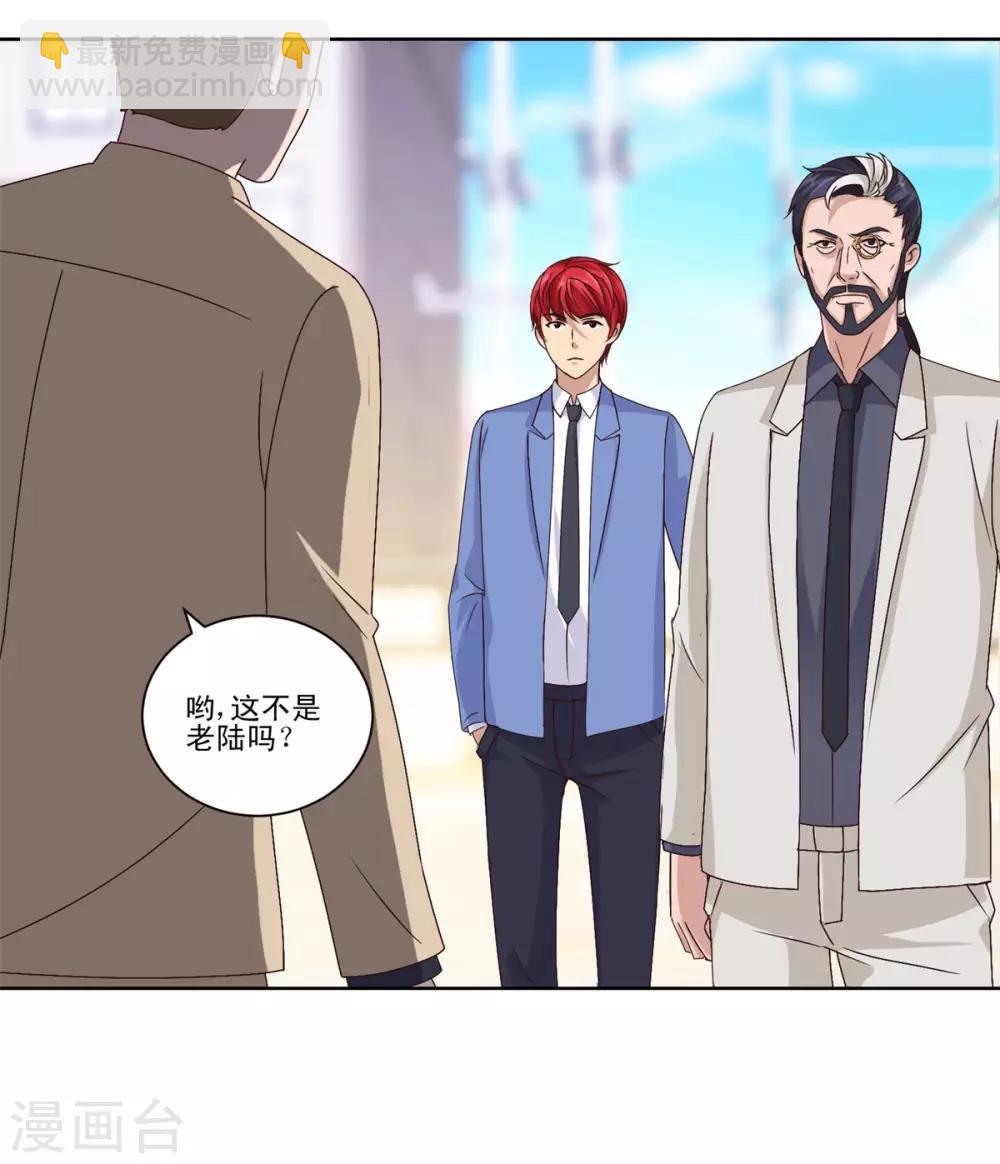🍼都市至尊系统 第62话 冤家路窄遇鸟人 第7页