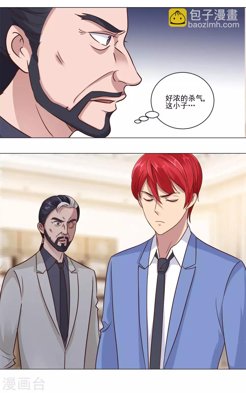 🍼都市至尊系统 第72话 豪华评委阵容 第7页