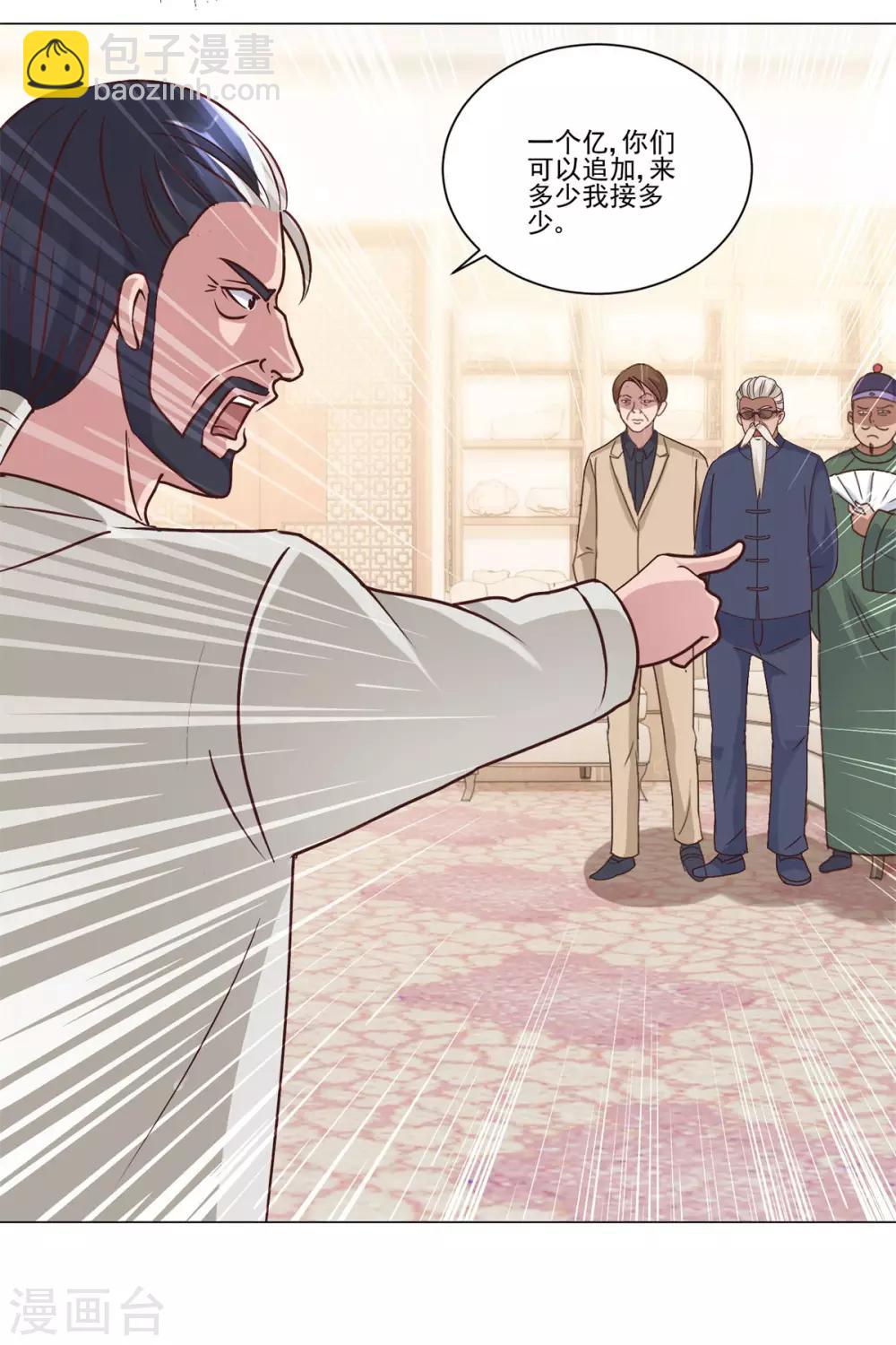 🍼都市至尊系统 第74话 赌局破两亿 第13页