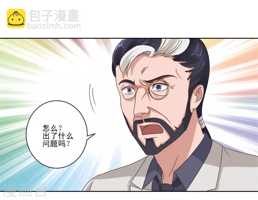 🍼都市至尊系统 第74话 赌局破两亿 第2页