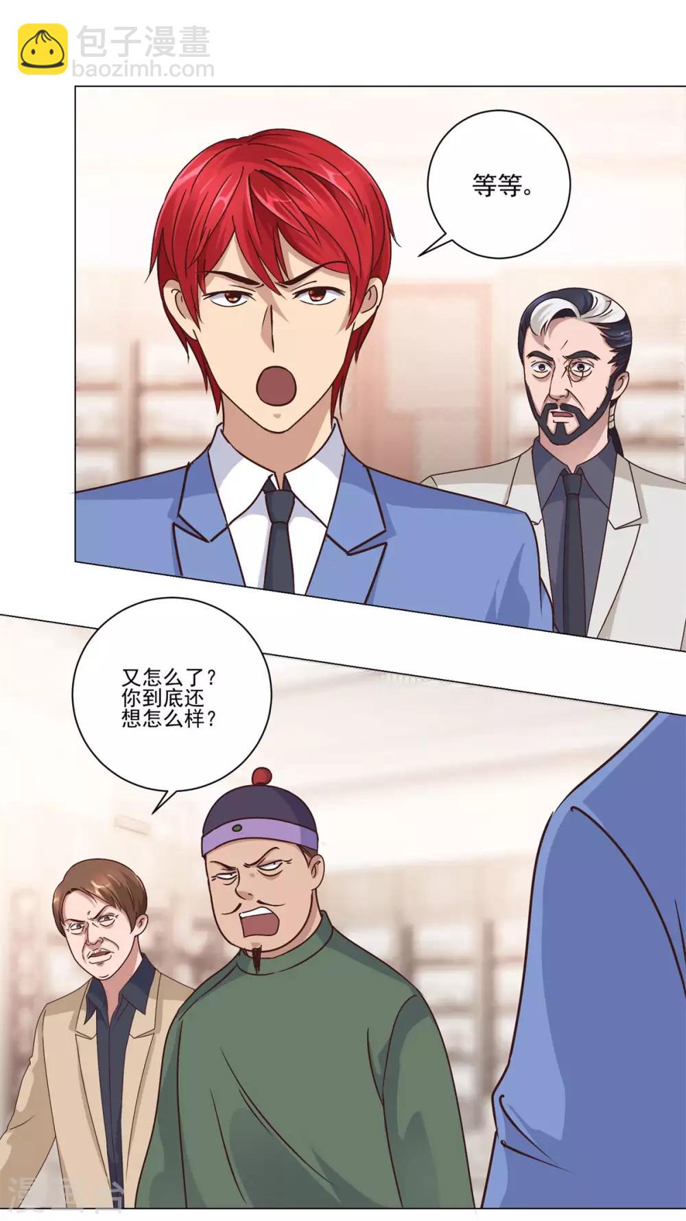 🍼都市至尊系统 第74话 赌局破两亿 第8页