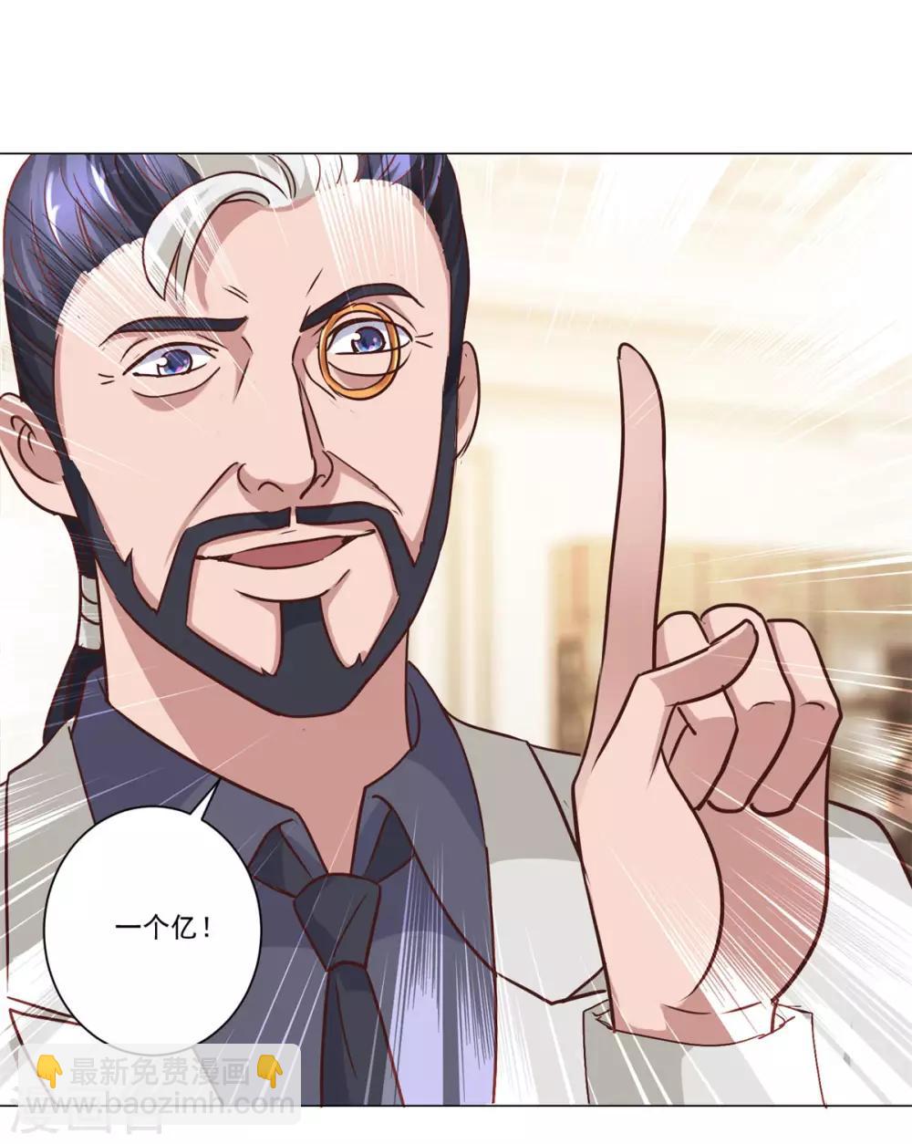 🍼都市至尊系统 第76话 半路截胡 第10页