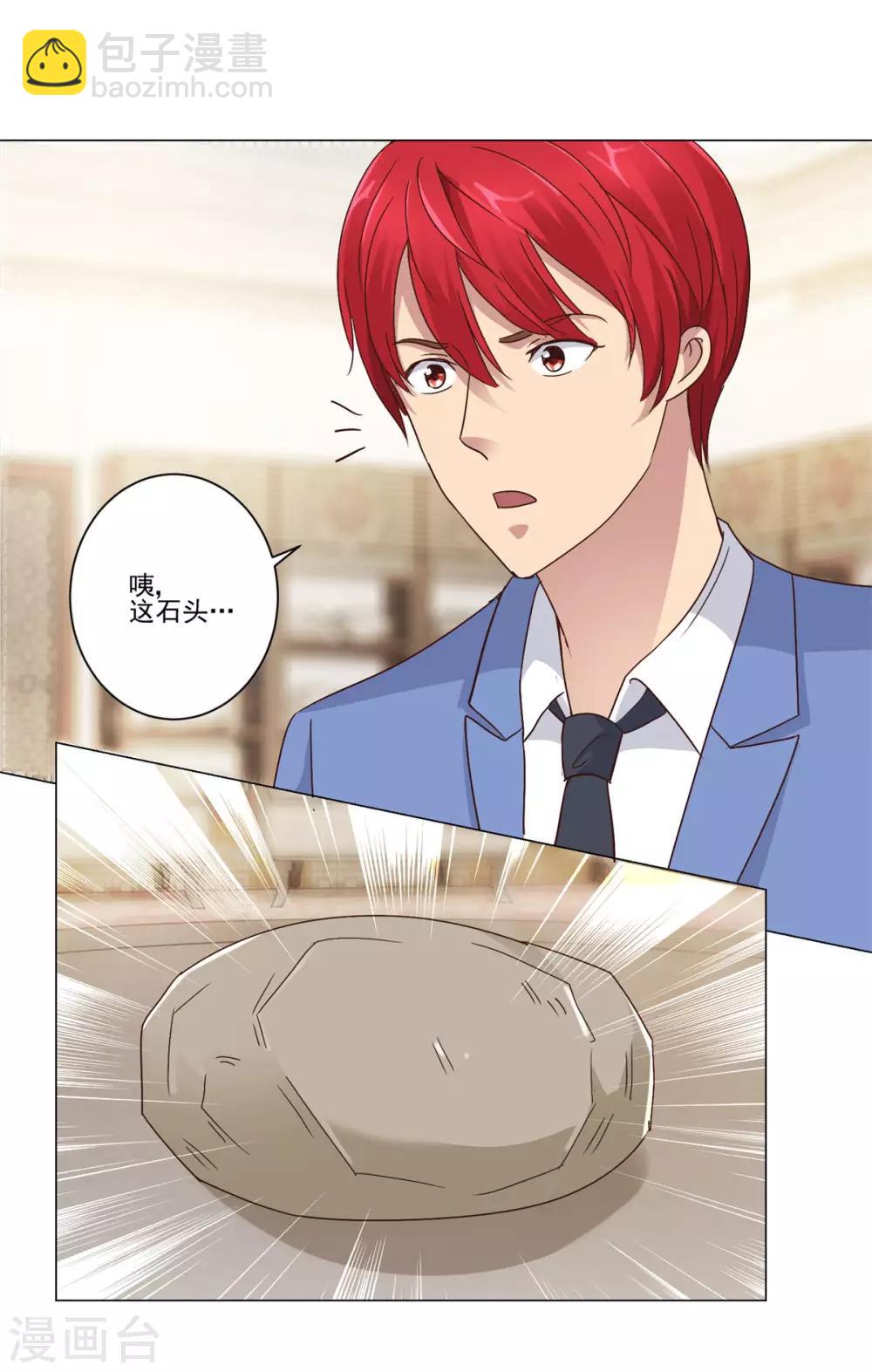 🍼都市至尊系统 第76话 半路截胡 第14页