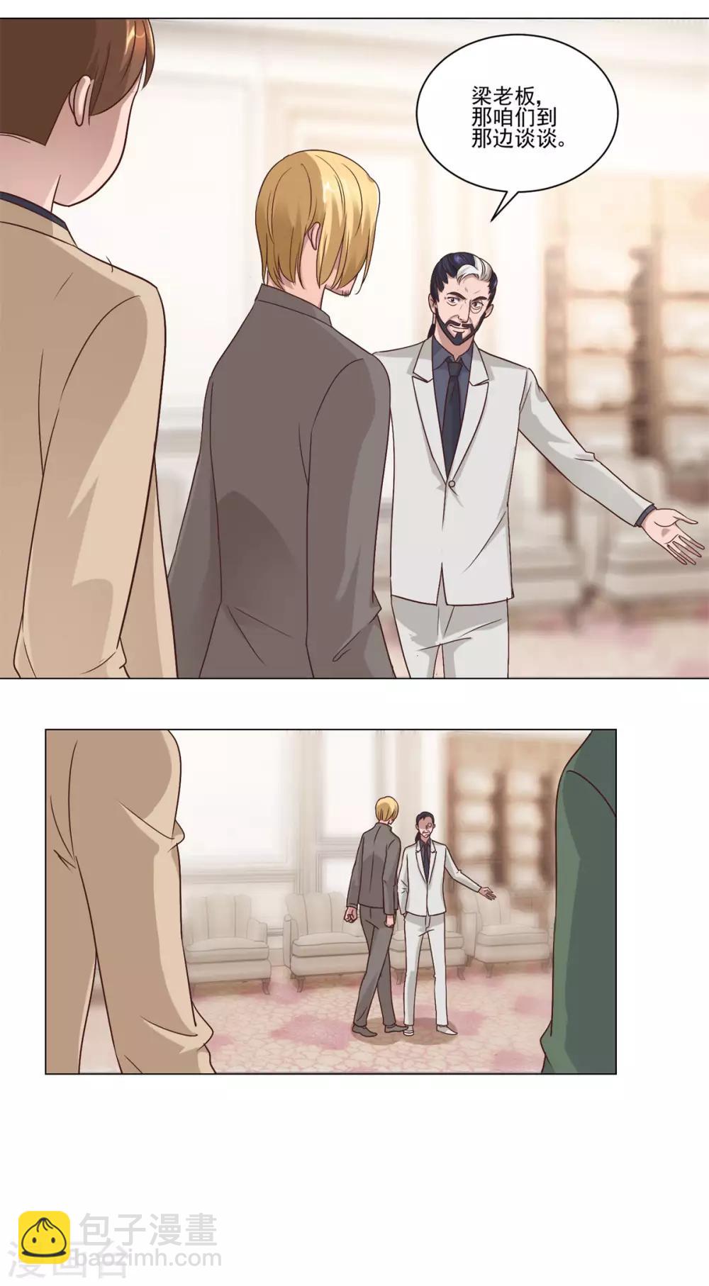 🍼都市至尊系统 第76话 半路截胡 第5页