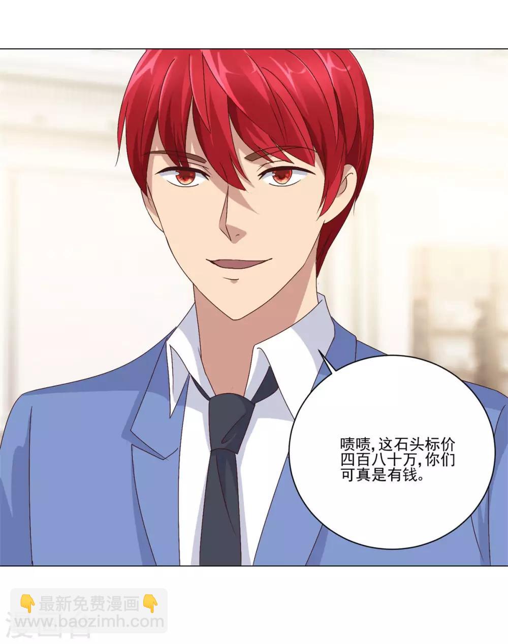 🍼都市至尊系统 第78话 更改规则 第19页