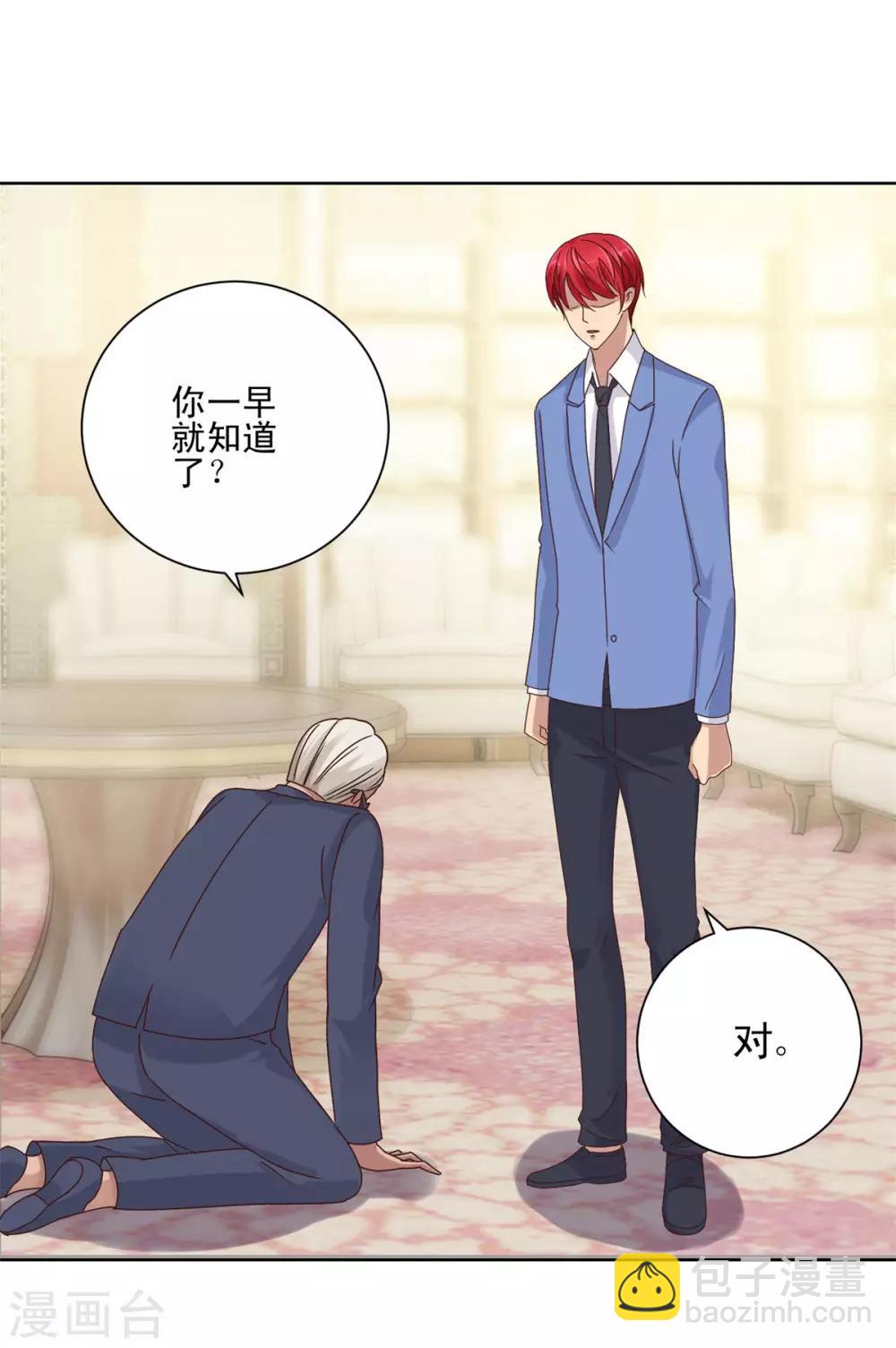 🍼都市至尊系统 第80话 放弃四个亿 第7页