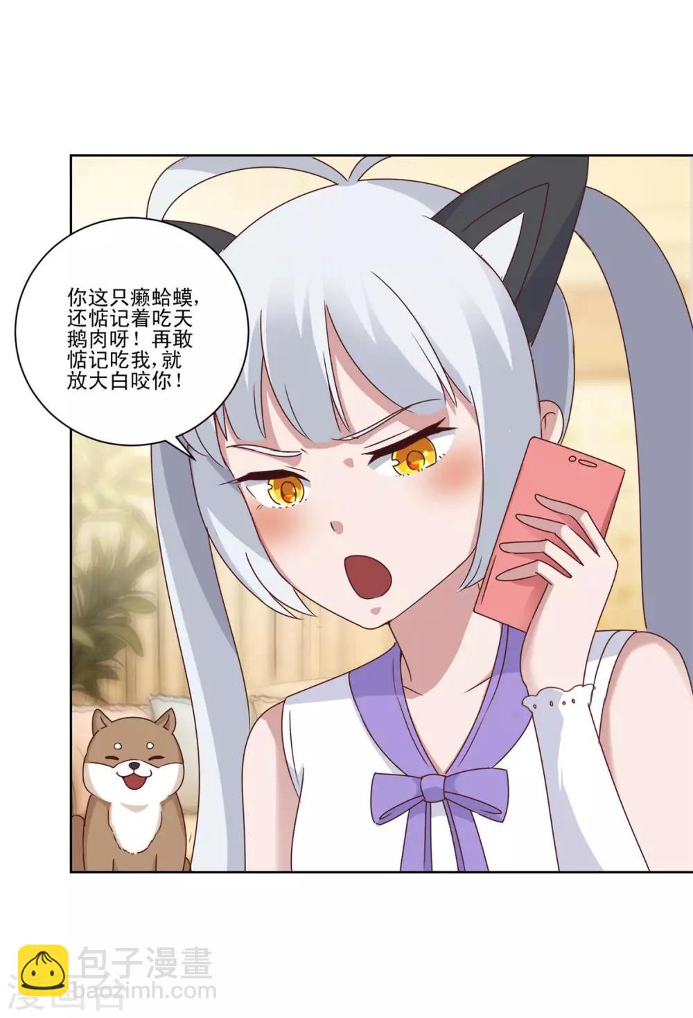 🍼都市至尊系统 第82话 不能生小孩的手术叫啥？ 第11页