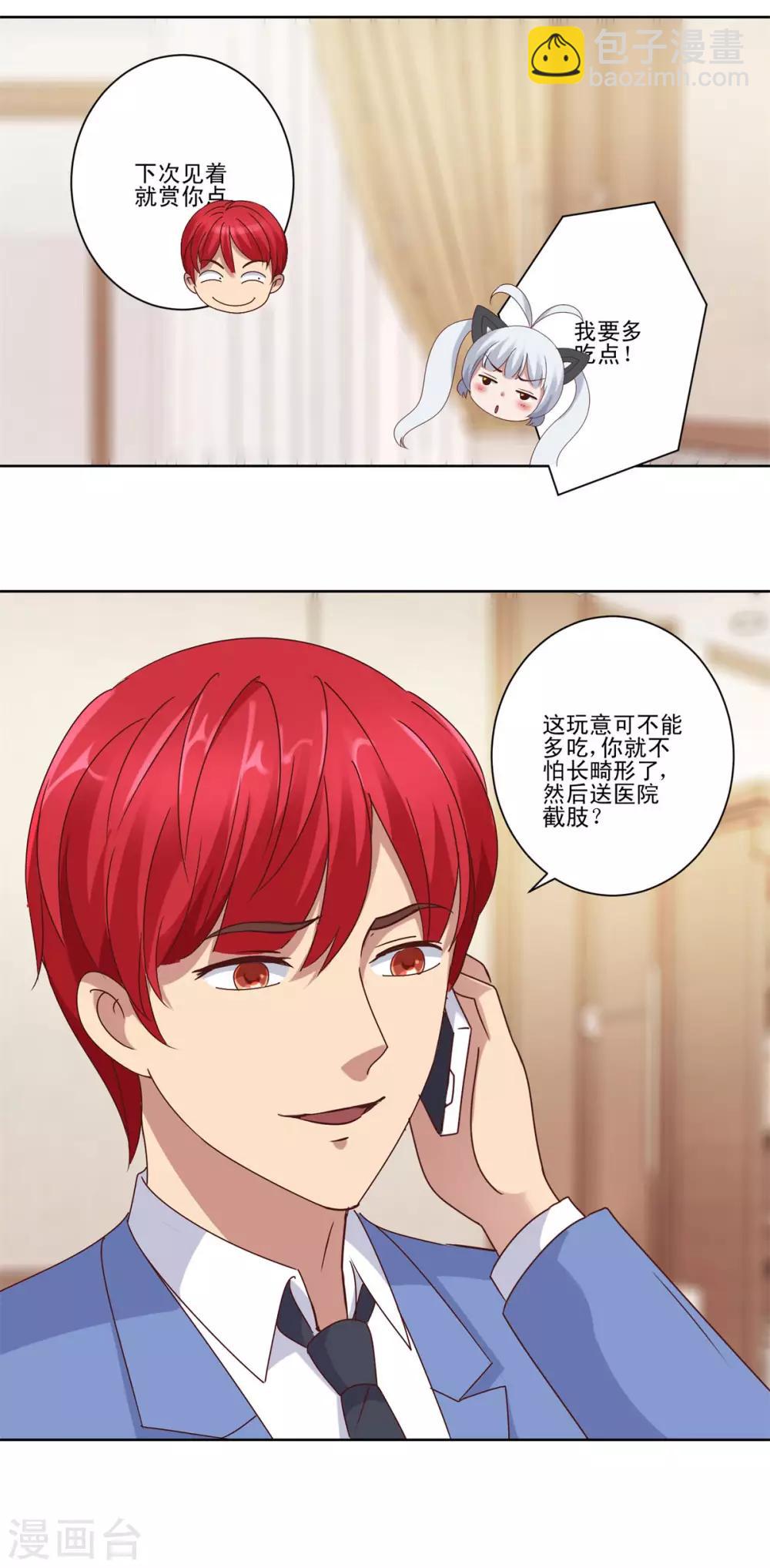 🍼都市至尊系统 第82话 不能生小孩的手术叫啥？ 第13页
