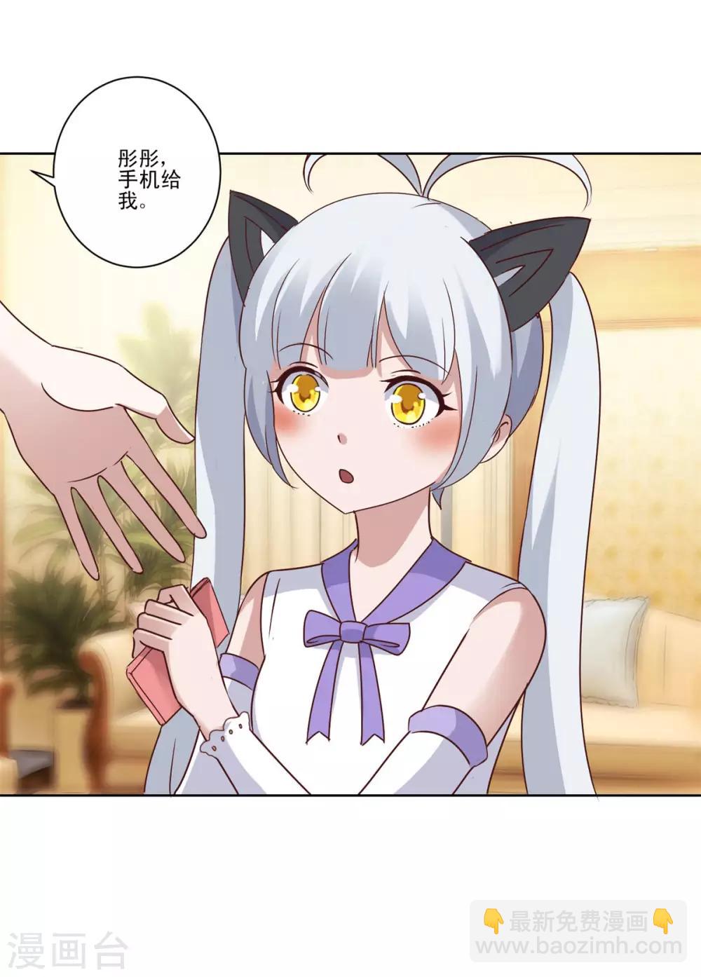 🍼都市至尊系统 第82话 不能生小孩的手术叫啥？ 第15页