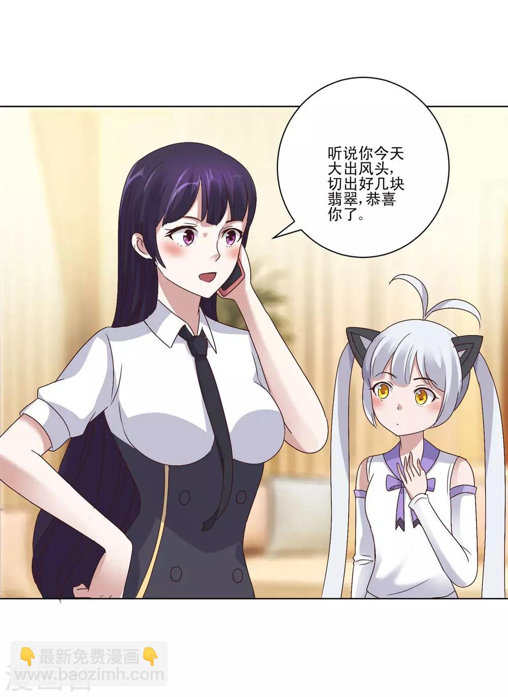 🍼都市至尊系统 第82话 不能生小孩的手术叫啥？ 第16页