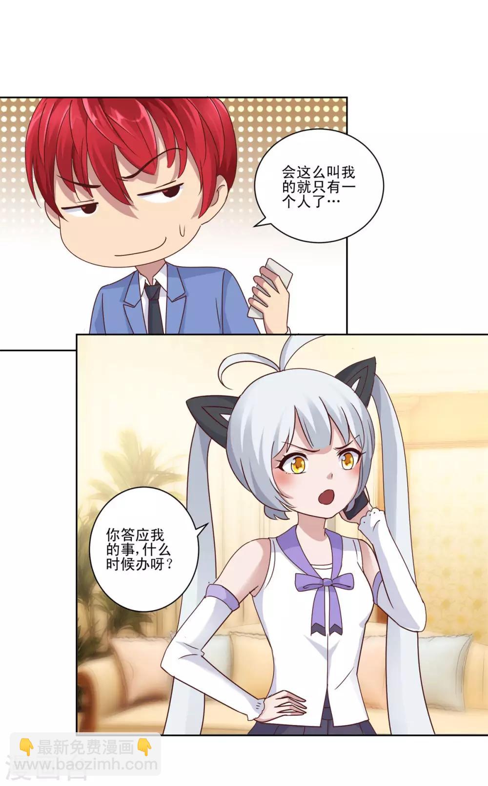 🍼都市至尊系统 第82话 不能生小孩的手术叫啥？ 第9页