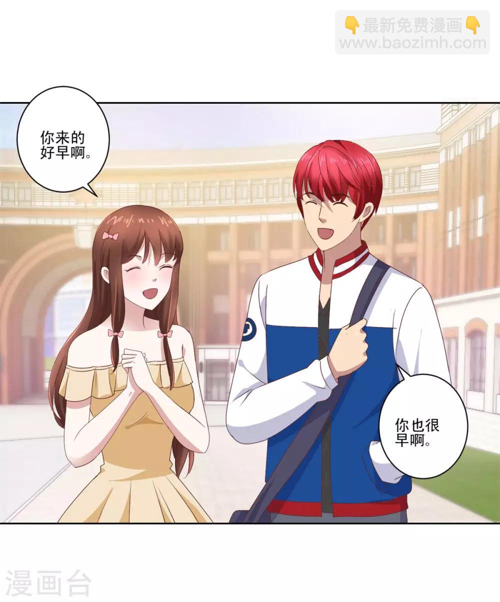 🍼都市至尊系统 第84话 幻瞳术 第15页