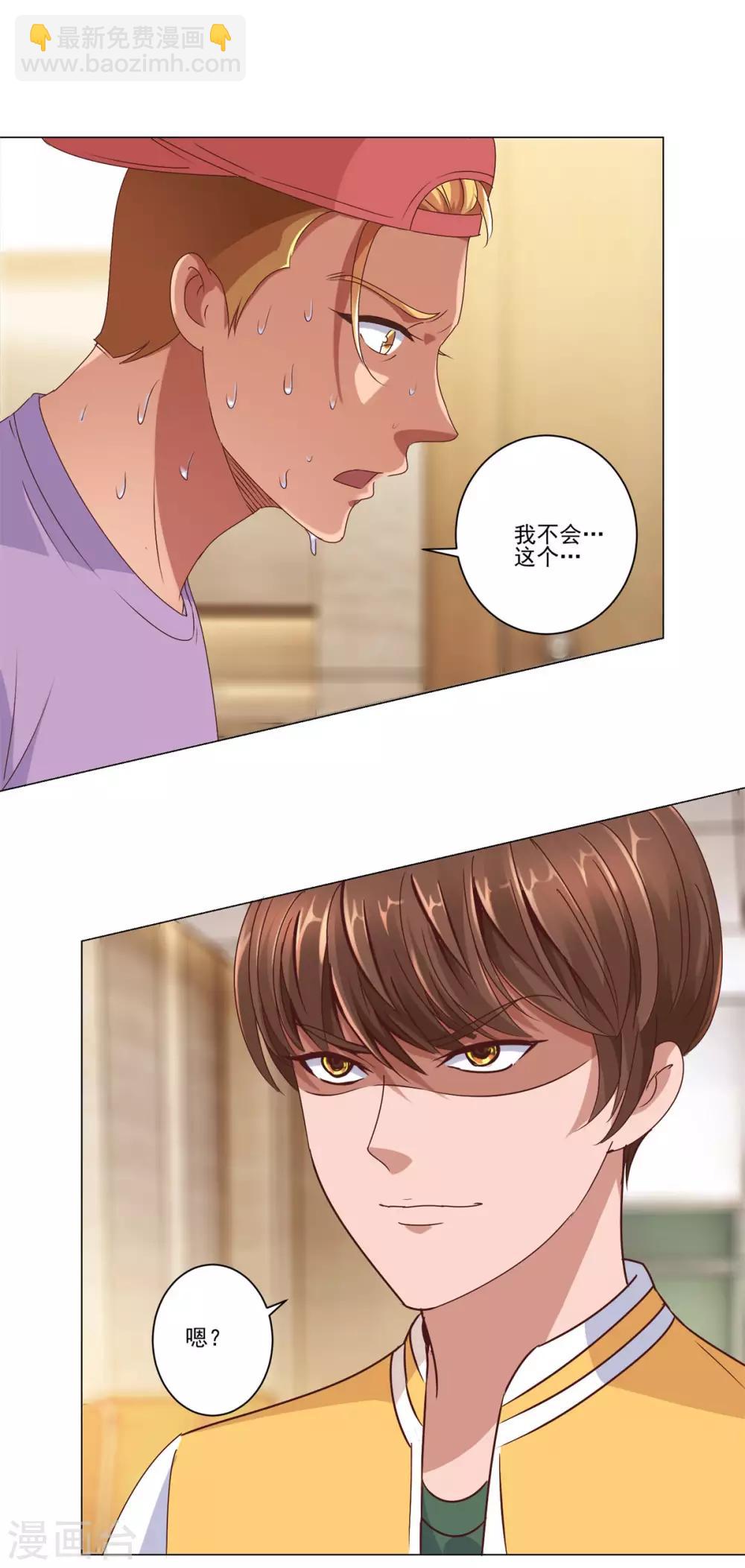 🍼都市至尊系统 第86话 躺在这的是杨宁就好了 第10页