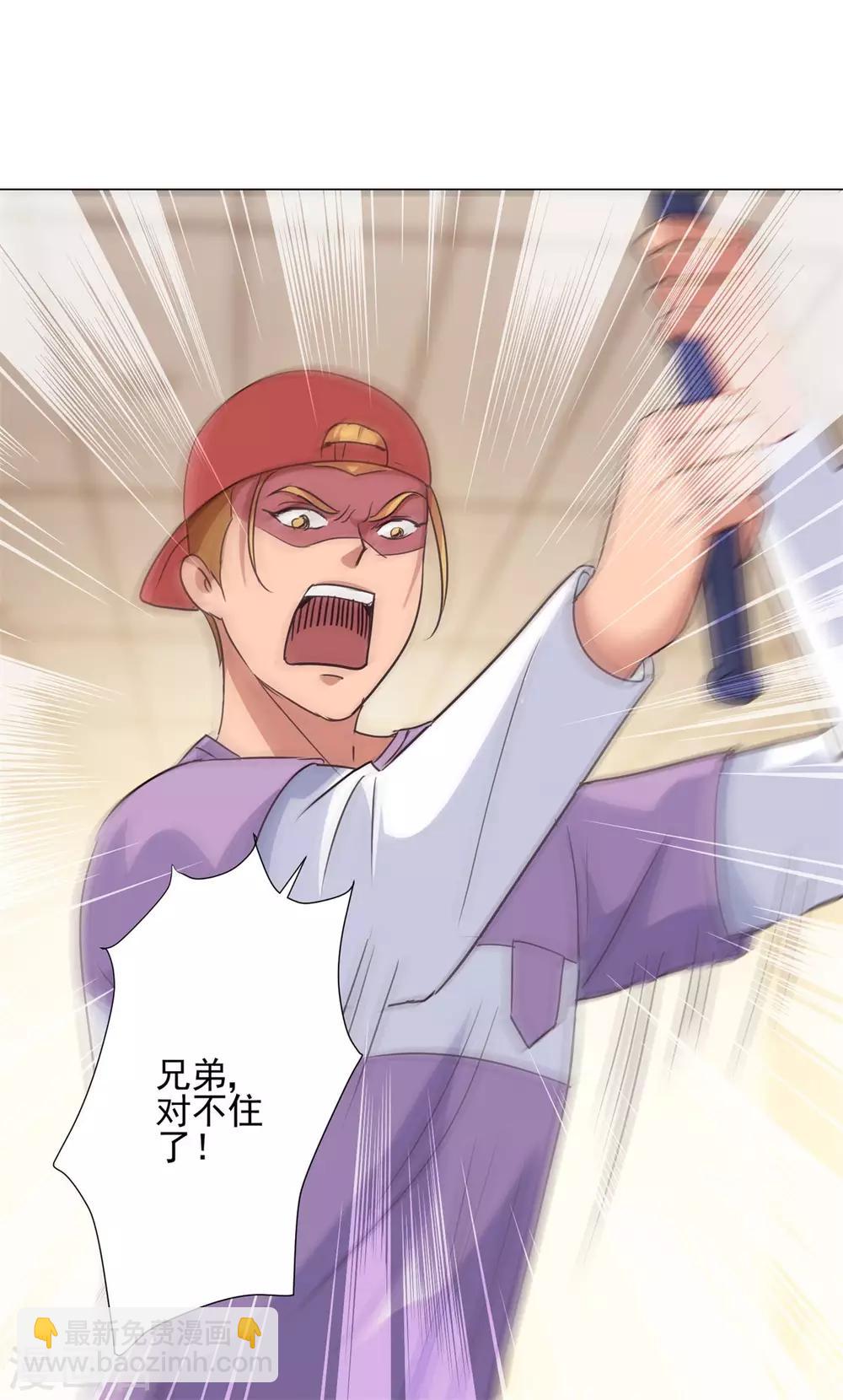 🍼都市至尊系统 第86话 躺在这的是杨宁就好了 第13页