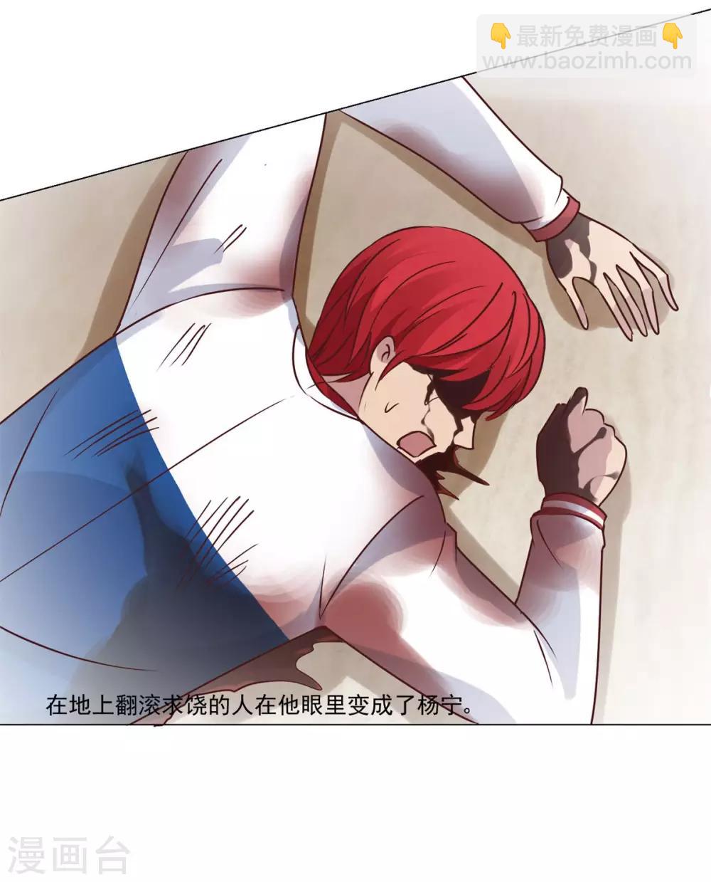🍼都市至尊系统 第86话 躺在这的是杨宁就好了 第15页