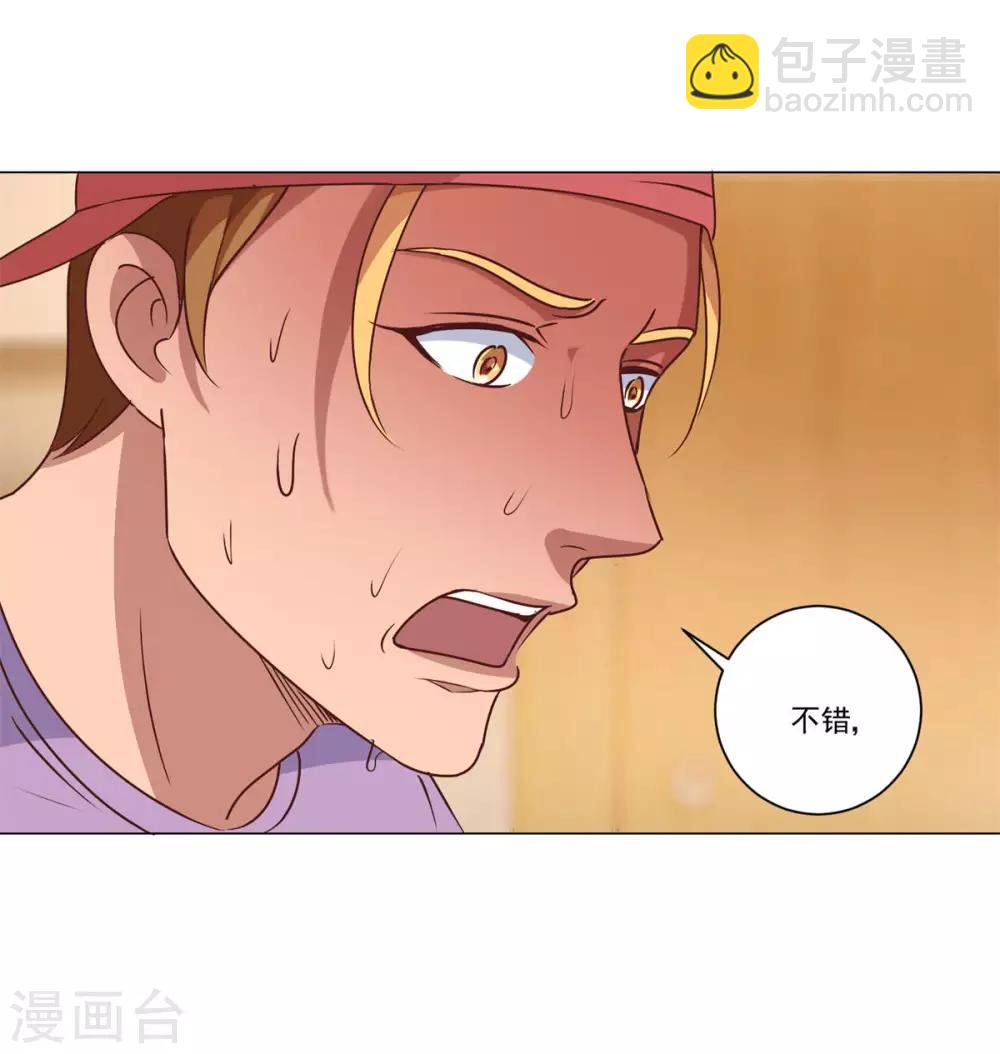 🍼都市至尊系统 第86话 躺在这的是杨宁就好了 第18页
