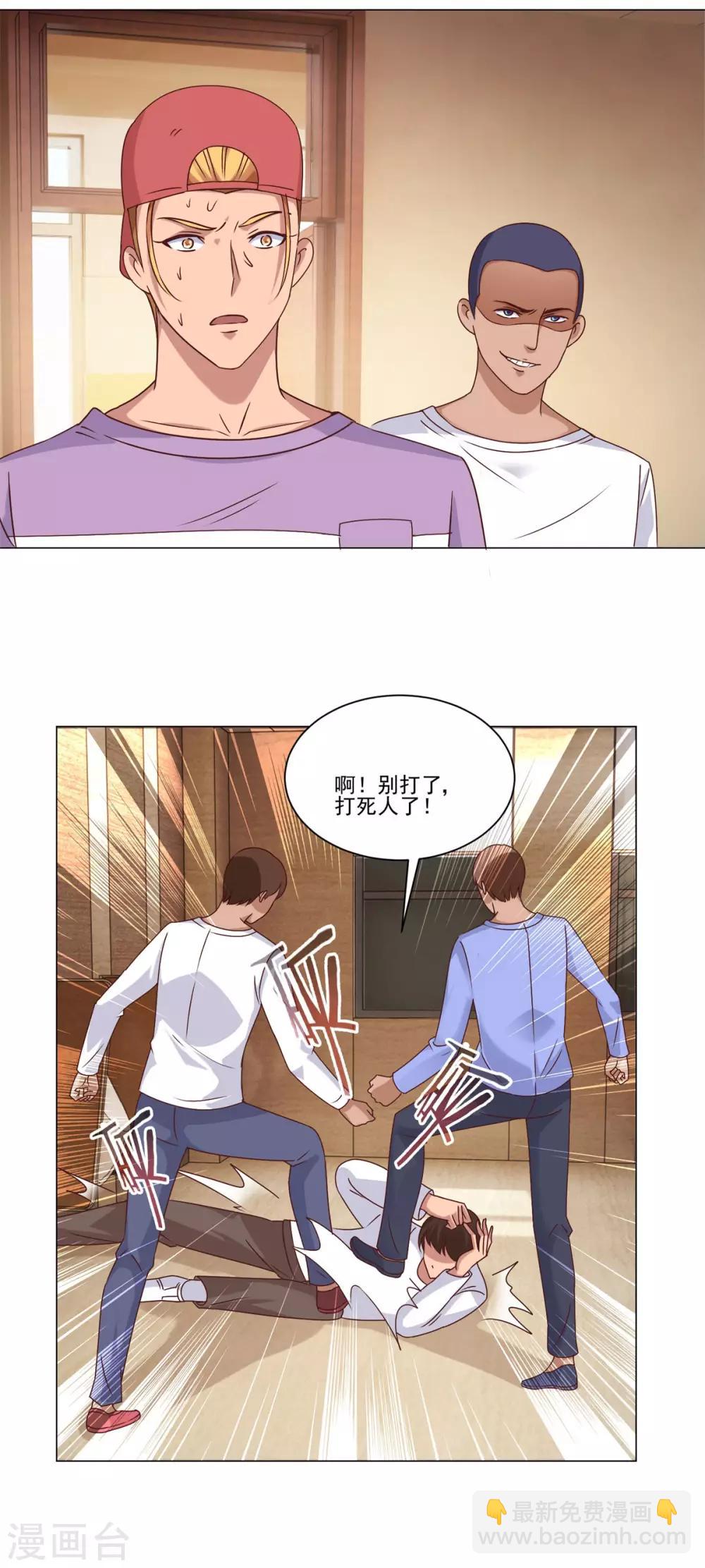🍼都市至尊系统 第86话 躺在这的是杨宁就好了 第5页