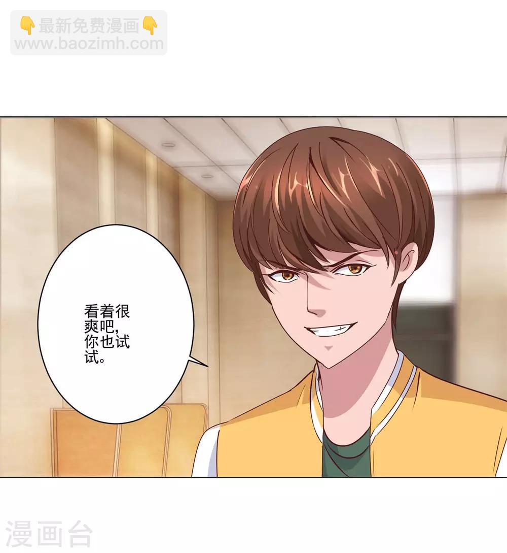 🍼都市至尊系统 第86话 躺在这的是杨宁就好了 第9页