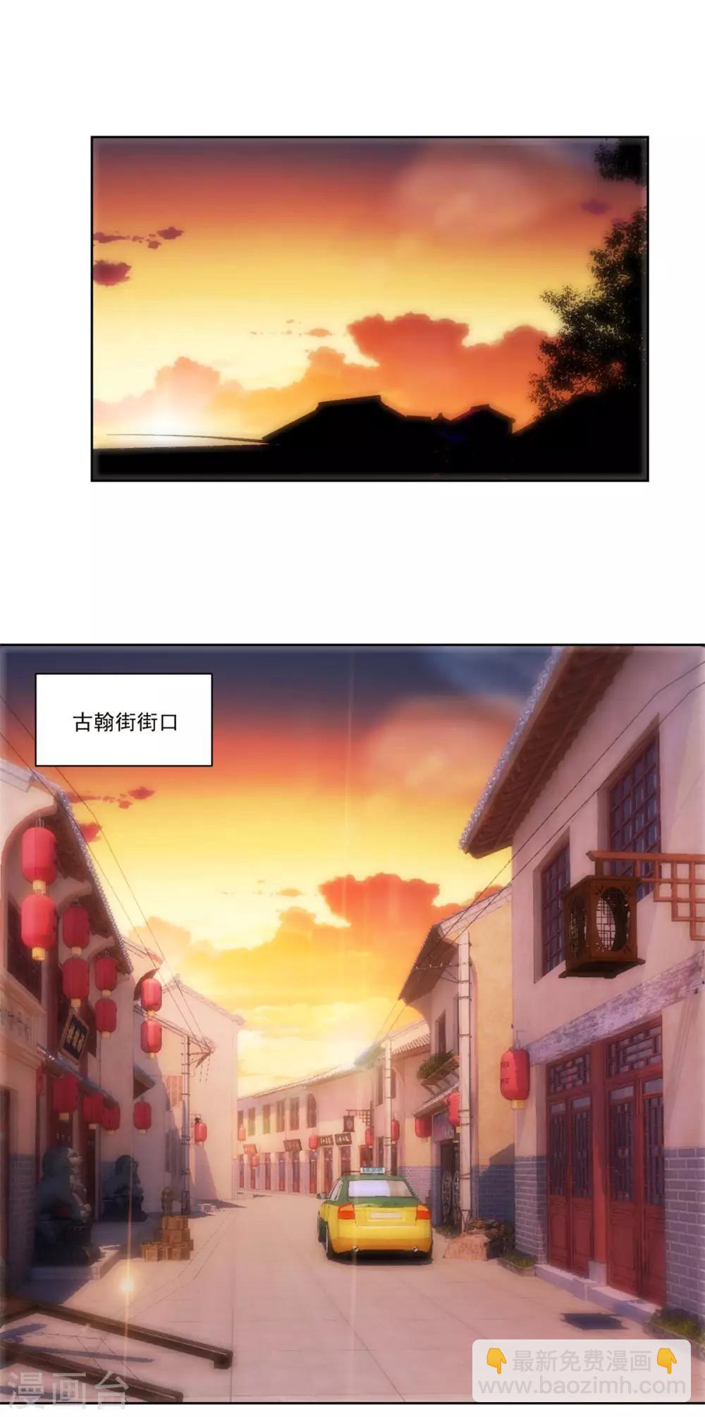 🍼都市至尊系统 第88话 放刘虎归山 第10页