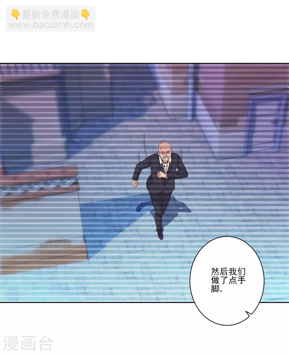 🍼都市至尊系统 第88话 放刘虎归山 第17页