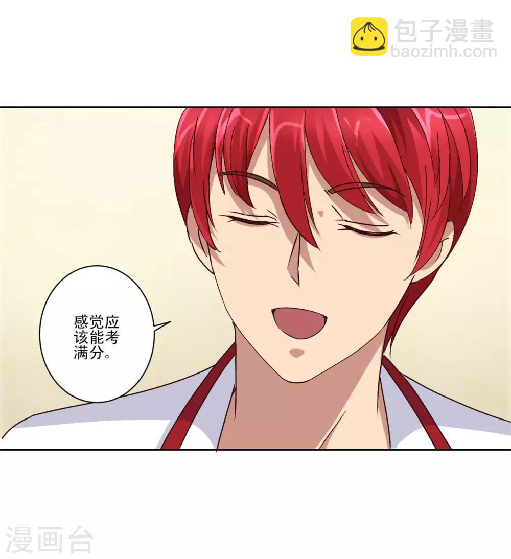 🍼都市至尊系统 第88话 放刘虎归山 第7页