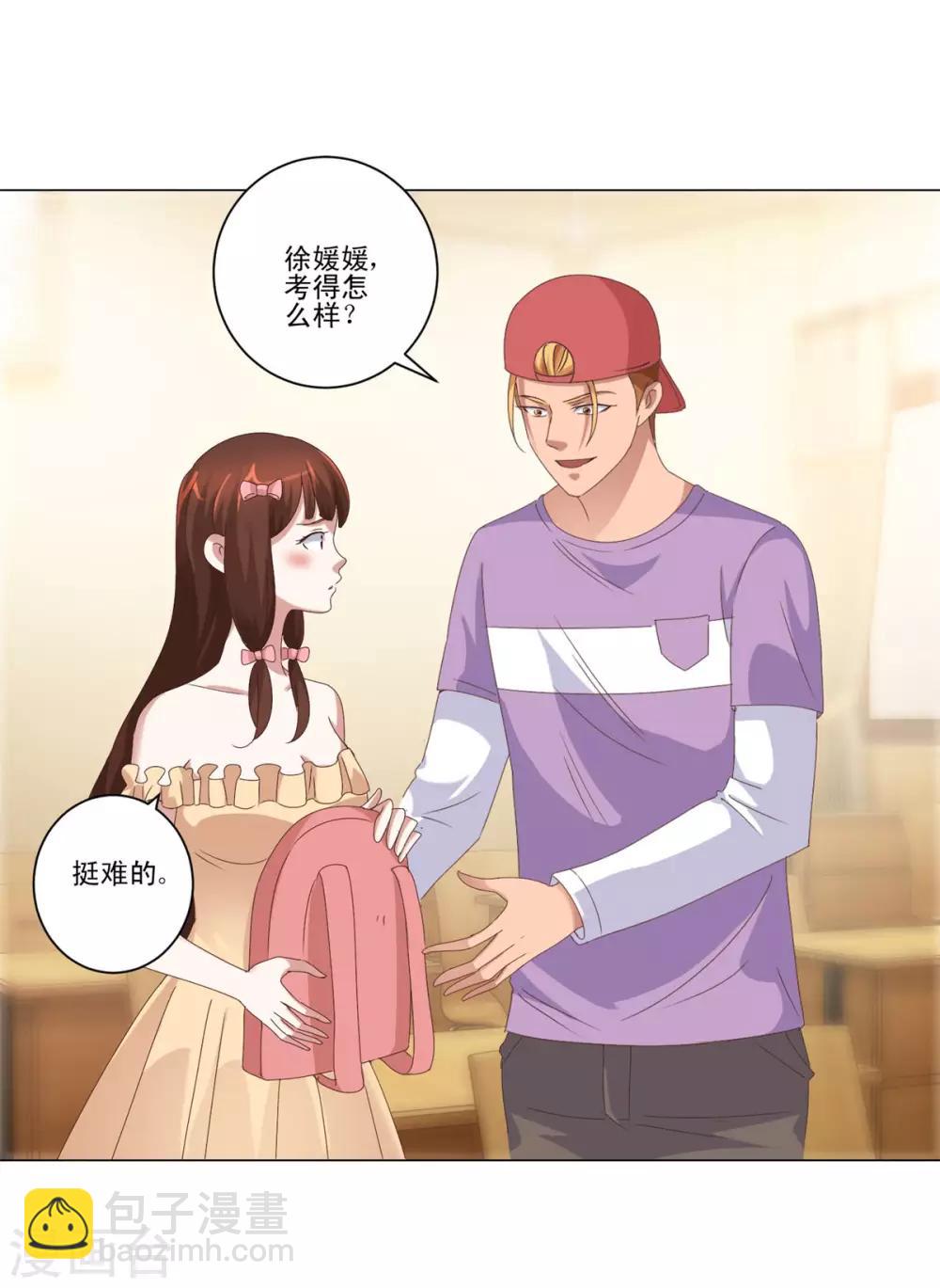 🍼都市至尊系统 第90话 杨宁身后的男子 第17页