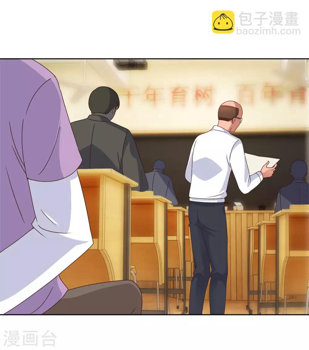 🍼都市至尊系统 第90话 杨宁身后的男子 第5页