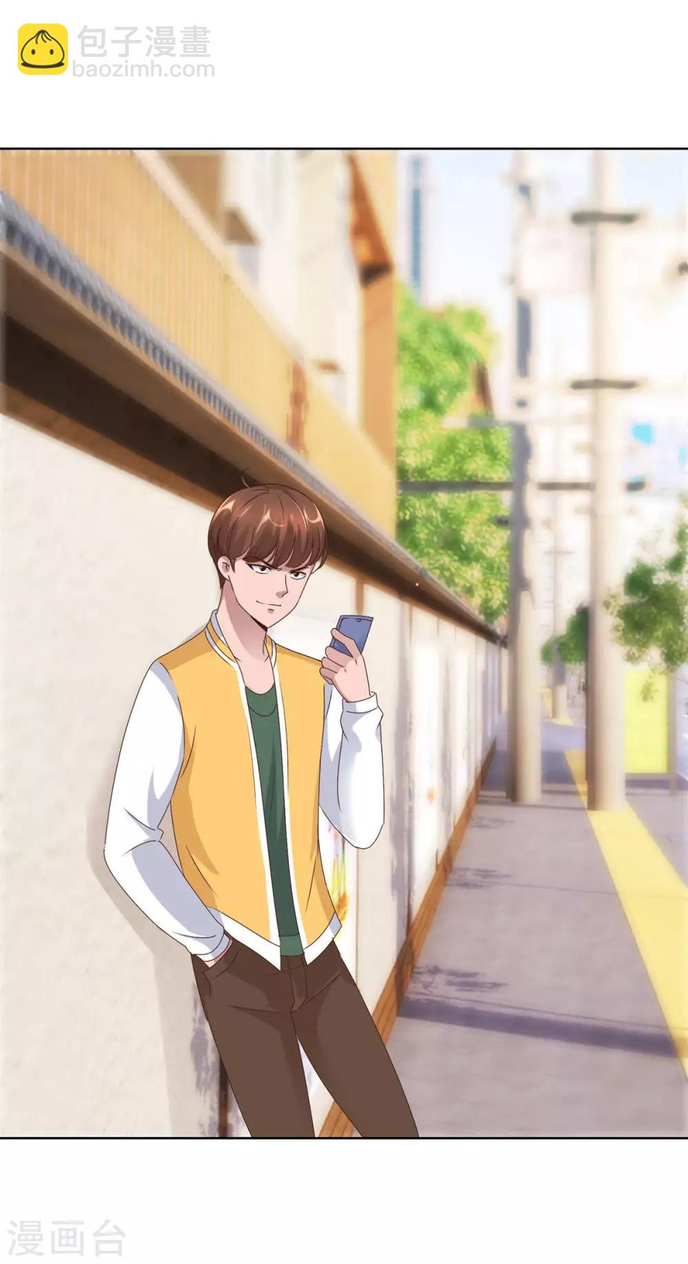 🍼都市至尊系统 第90话 杨宁身后的男子 第7页