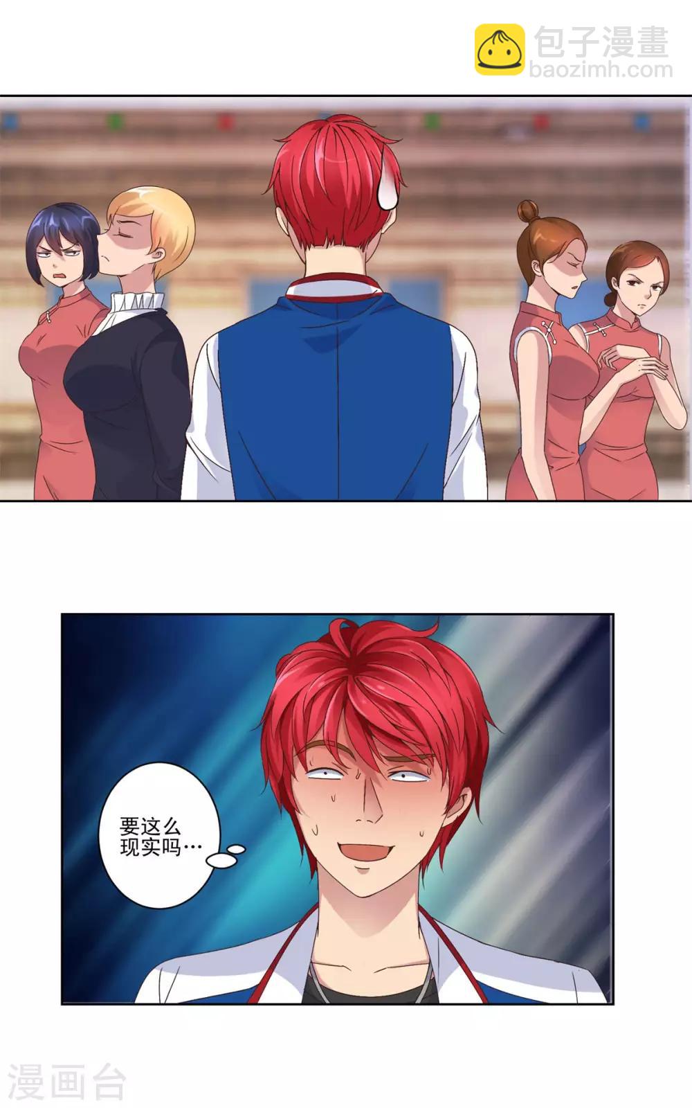 🍼都市至尊系统 第10话 一万的小费 第2页