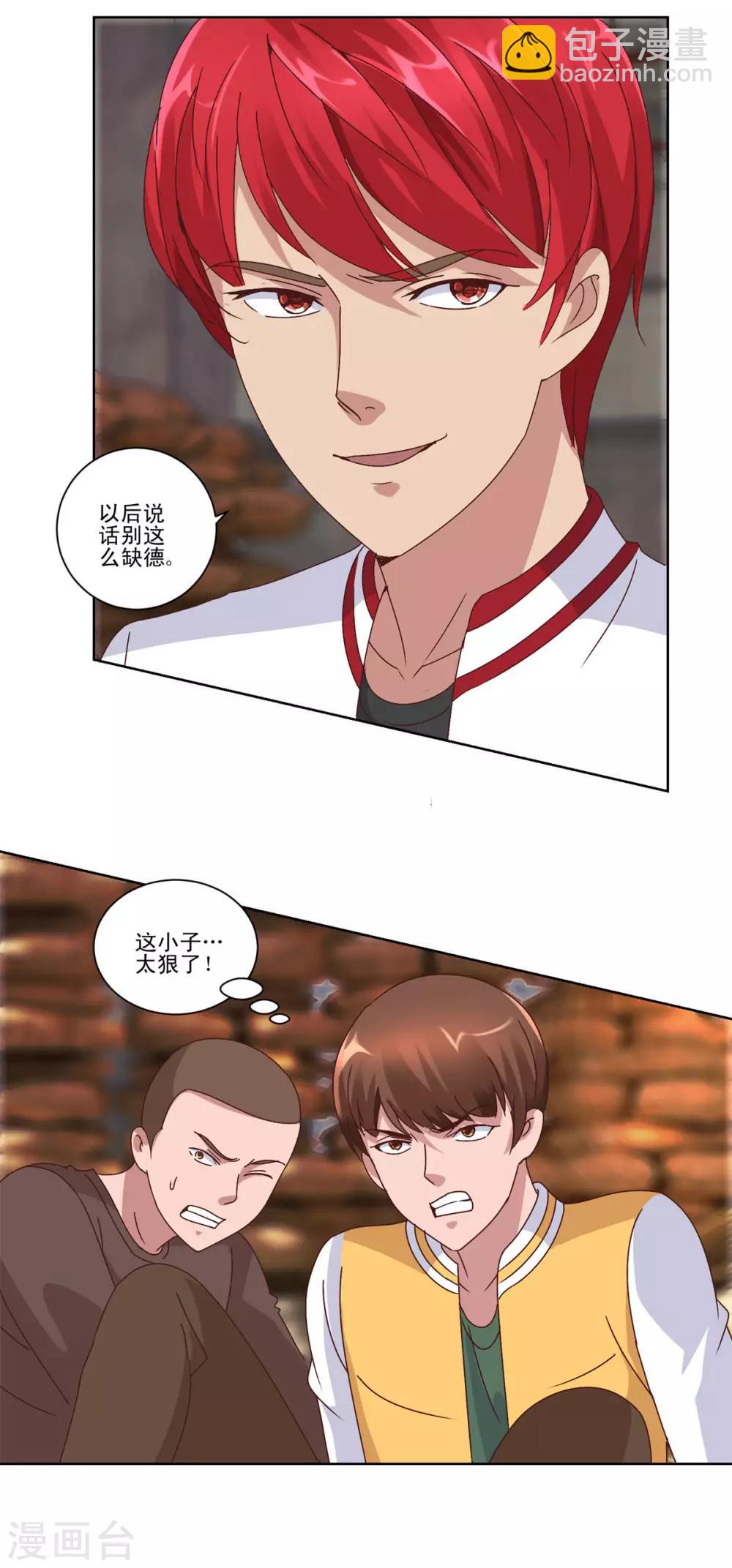 🍼都市至尊系统 第92话 一人单挑你们一群 第15页