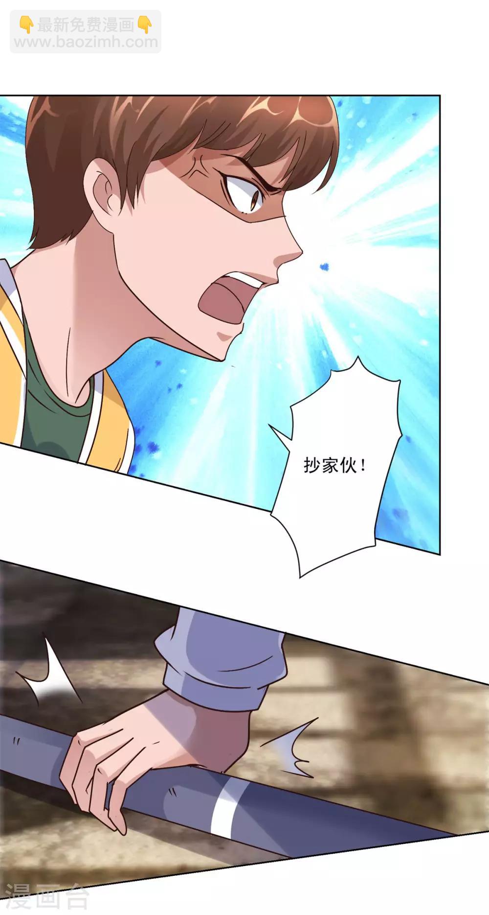 🍼都市至尊系统 第92话 一人单挑你们一群 第18页
