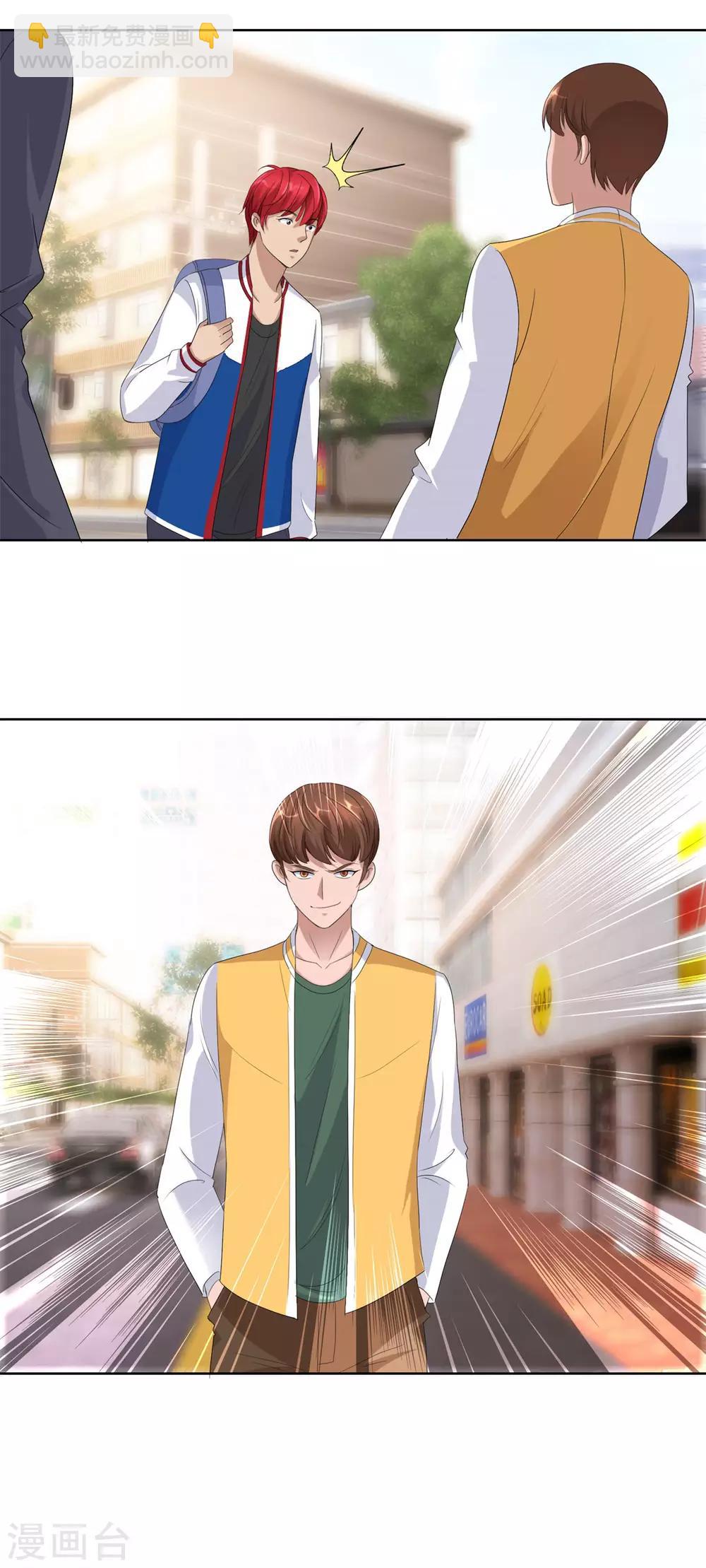 🍼都市至尊系统 第92话 一人单挑你们一群 第3页