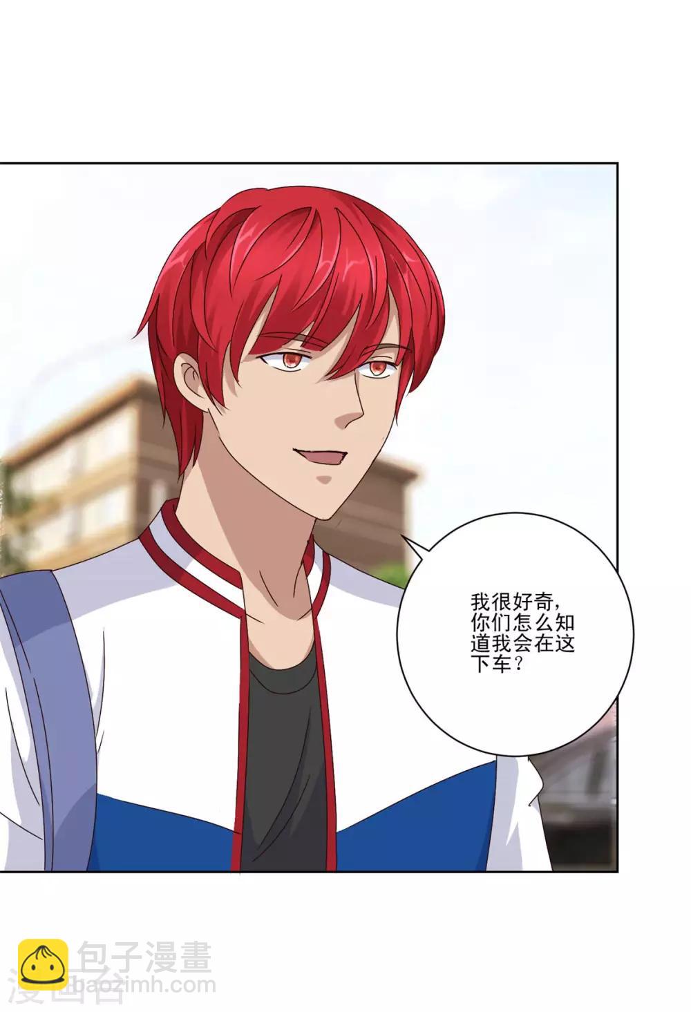 🍼都市至尊系统 第92话 一人单挑你们一群 第4页
