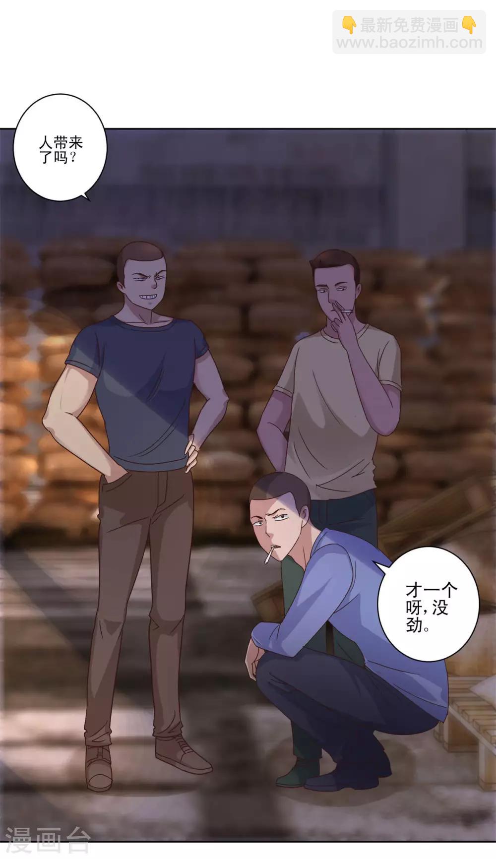 🍼都市至尊系统 第92话 一人单挑你们一群 第6页