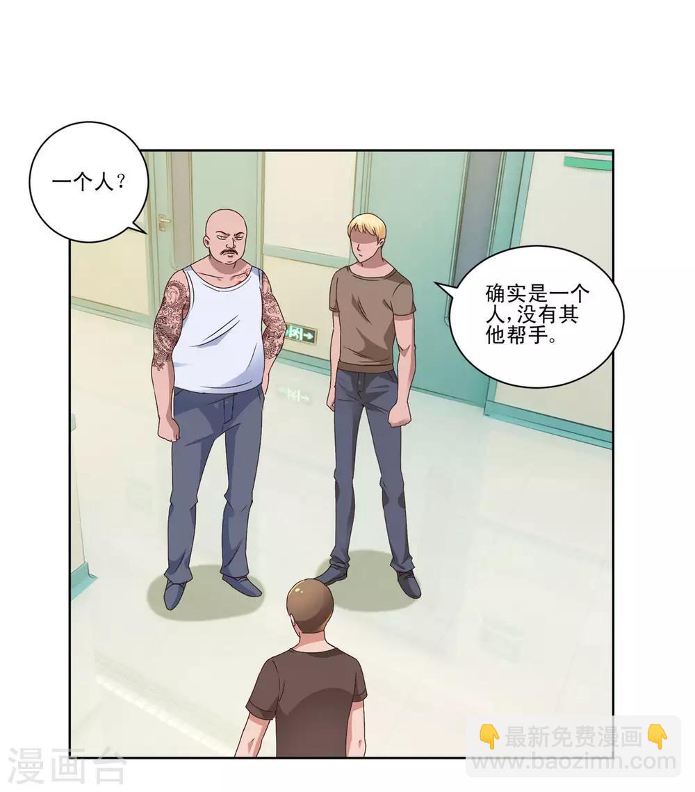 🍼都市至尊系统 第94话 替儿出头 第14页