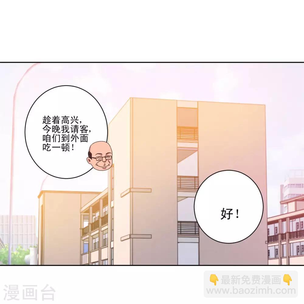 🍼都市至尊系统 第94话 替儿出头 第19页