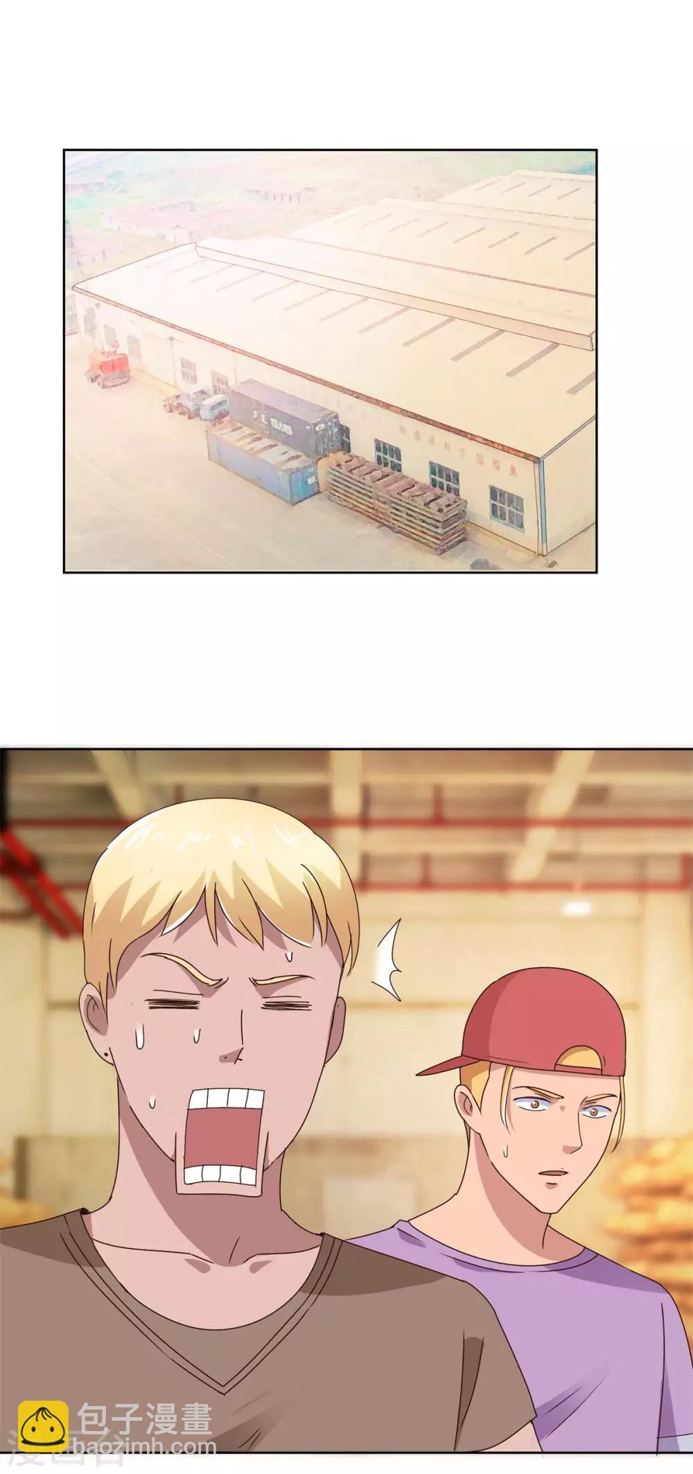 🍼都市至尊系统 第94话 替儿出头 第4页