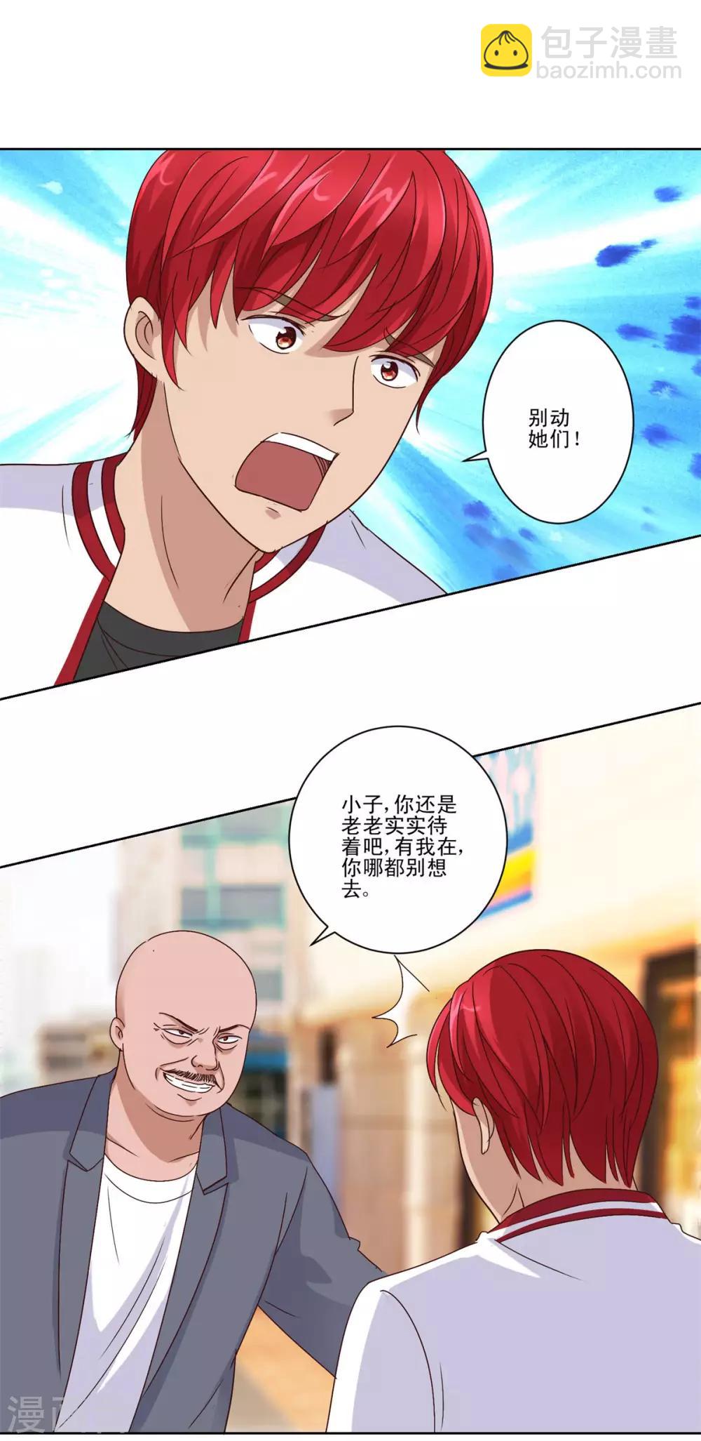 🍼都市至尊系统 第96话 全属性增幅 第10页