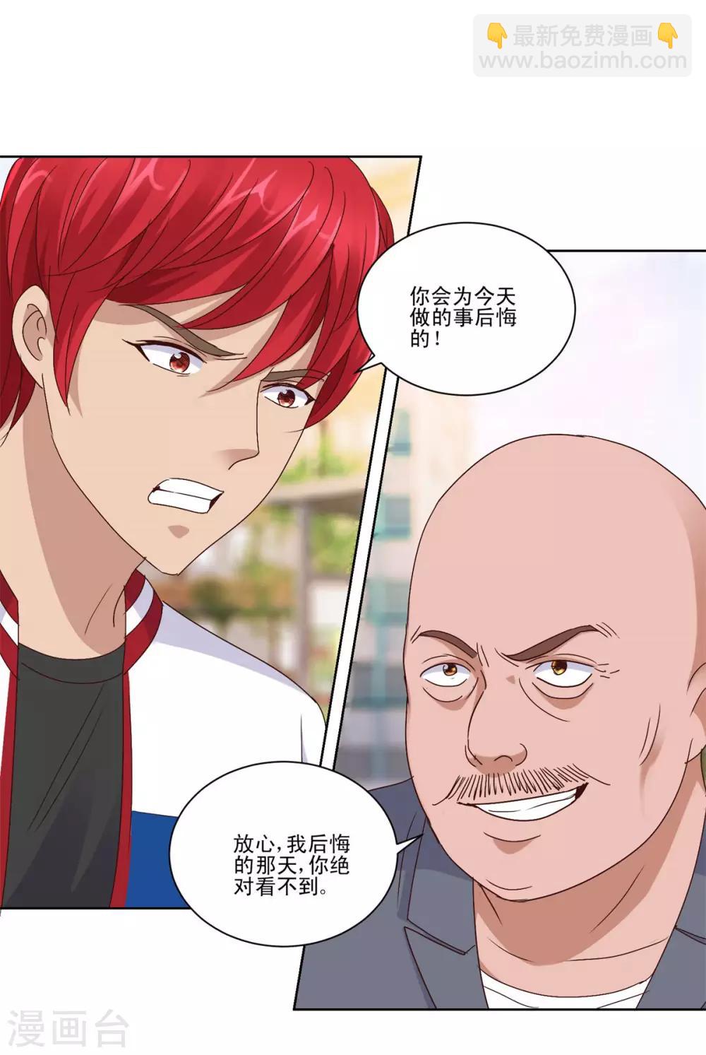 🍼都市至尊系统 第96话 全属性增幅 第11页