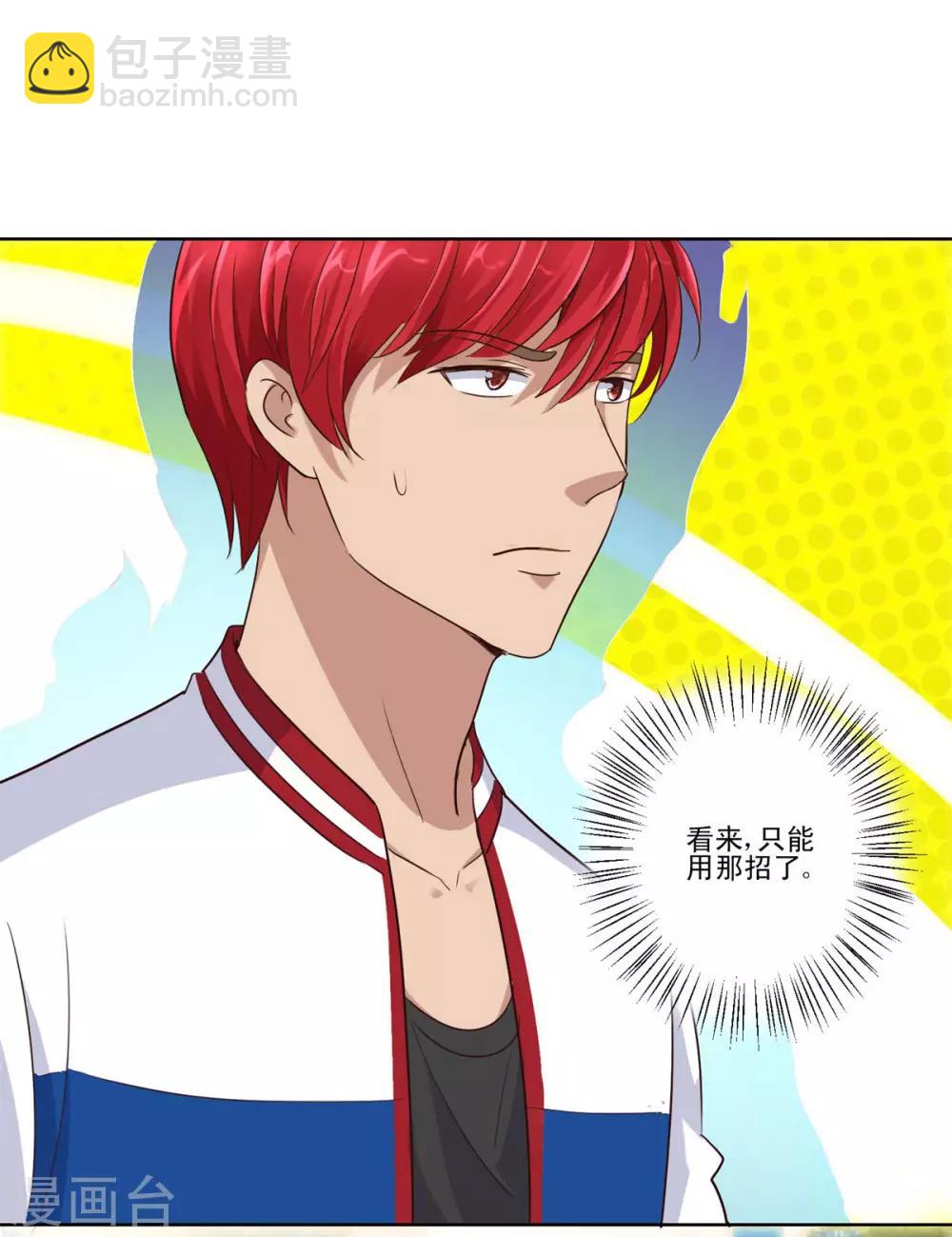🍼都市至尊系统 第96话 全属性增幅 第12页