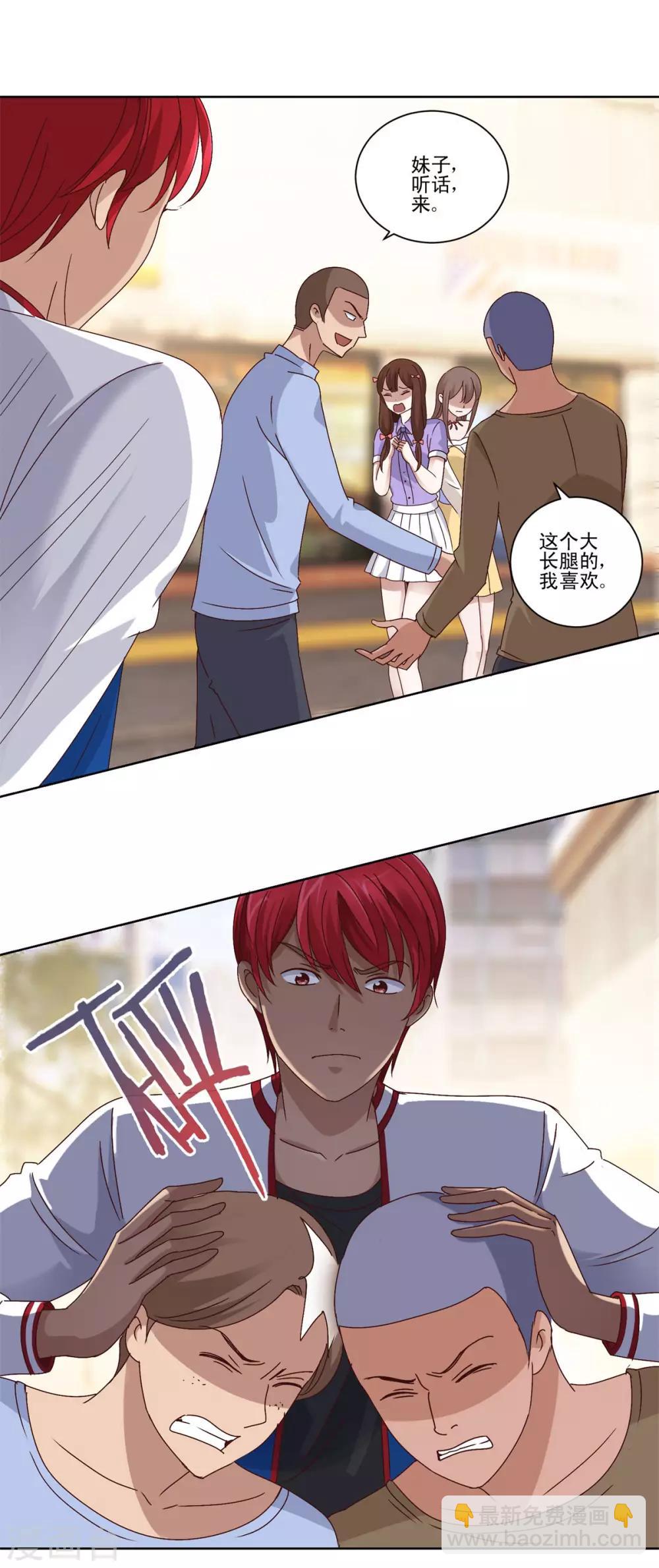 🍼都市至尊系统 第96话 全属性增幅 第18页