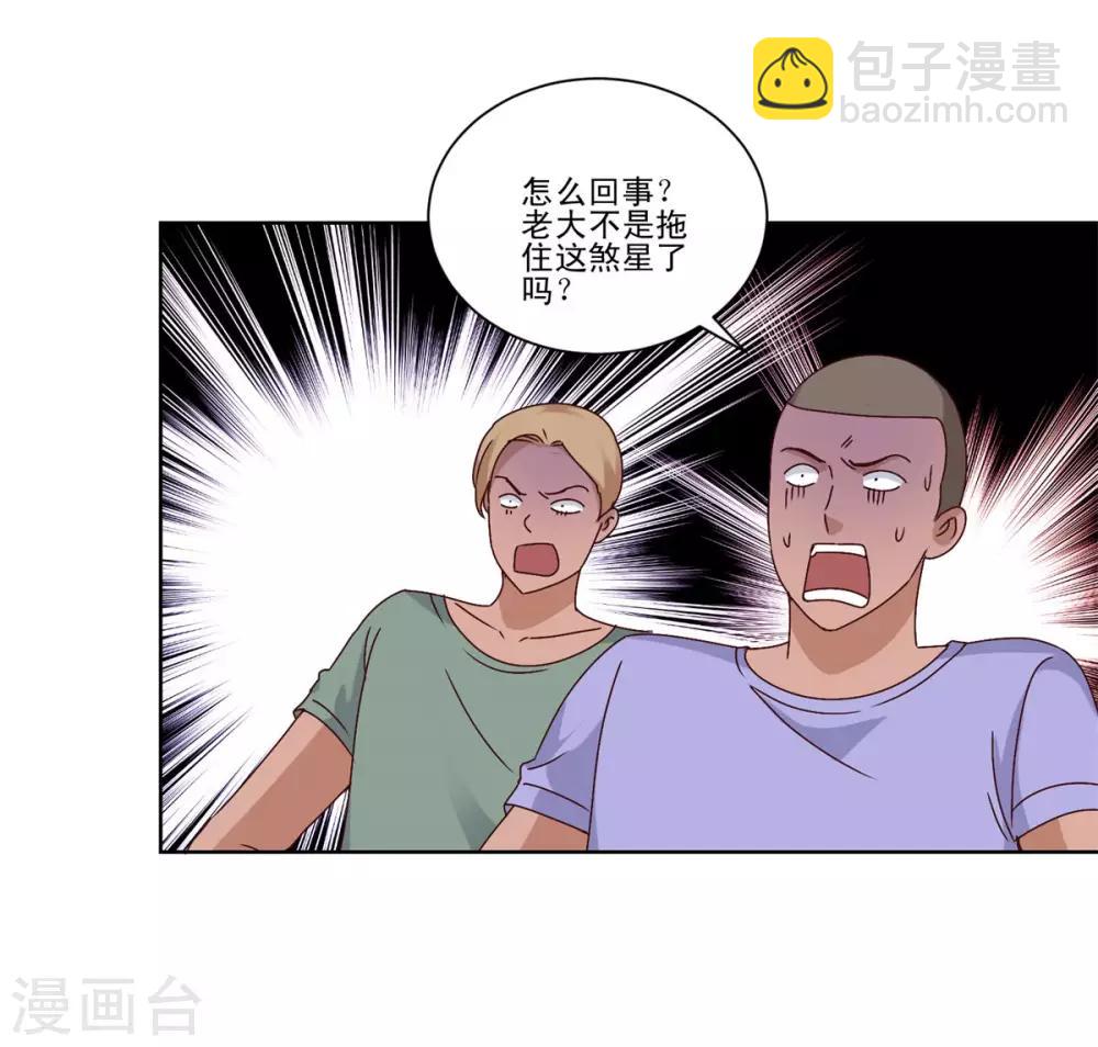 🍼都市至尊系统 第96话 全属性增幅 第19页